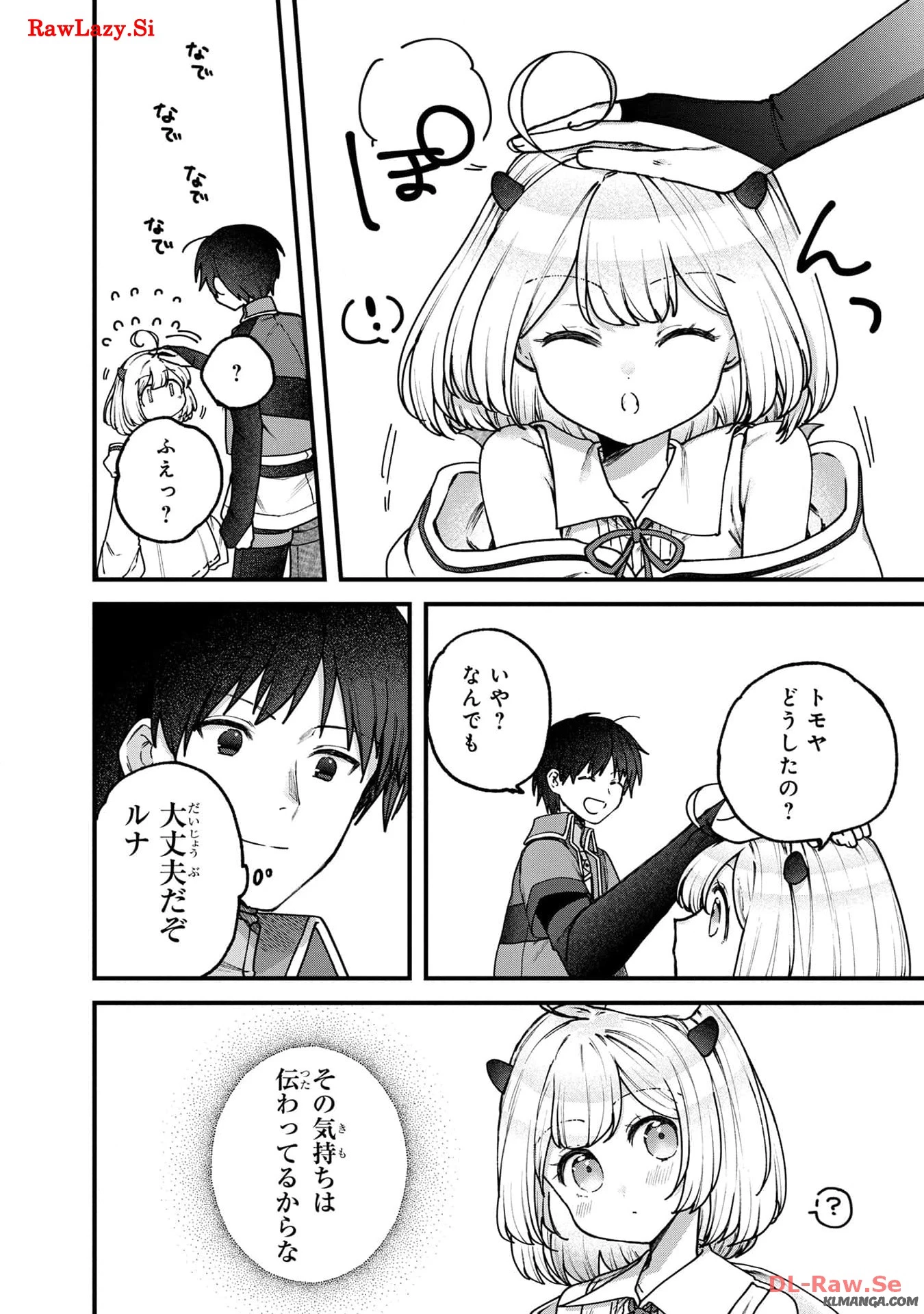 ステータス・オール∞（インフィニティ） ∞使いの最強能力者、異世界を自由気ままに暮らします！ 第32話 - 18