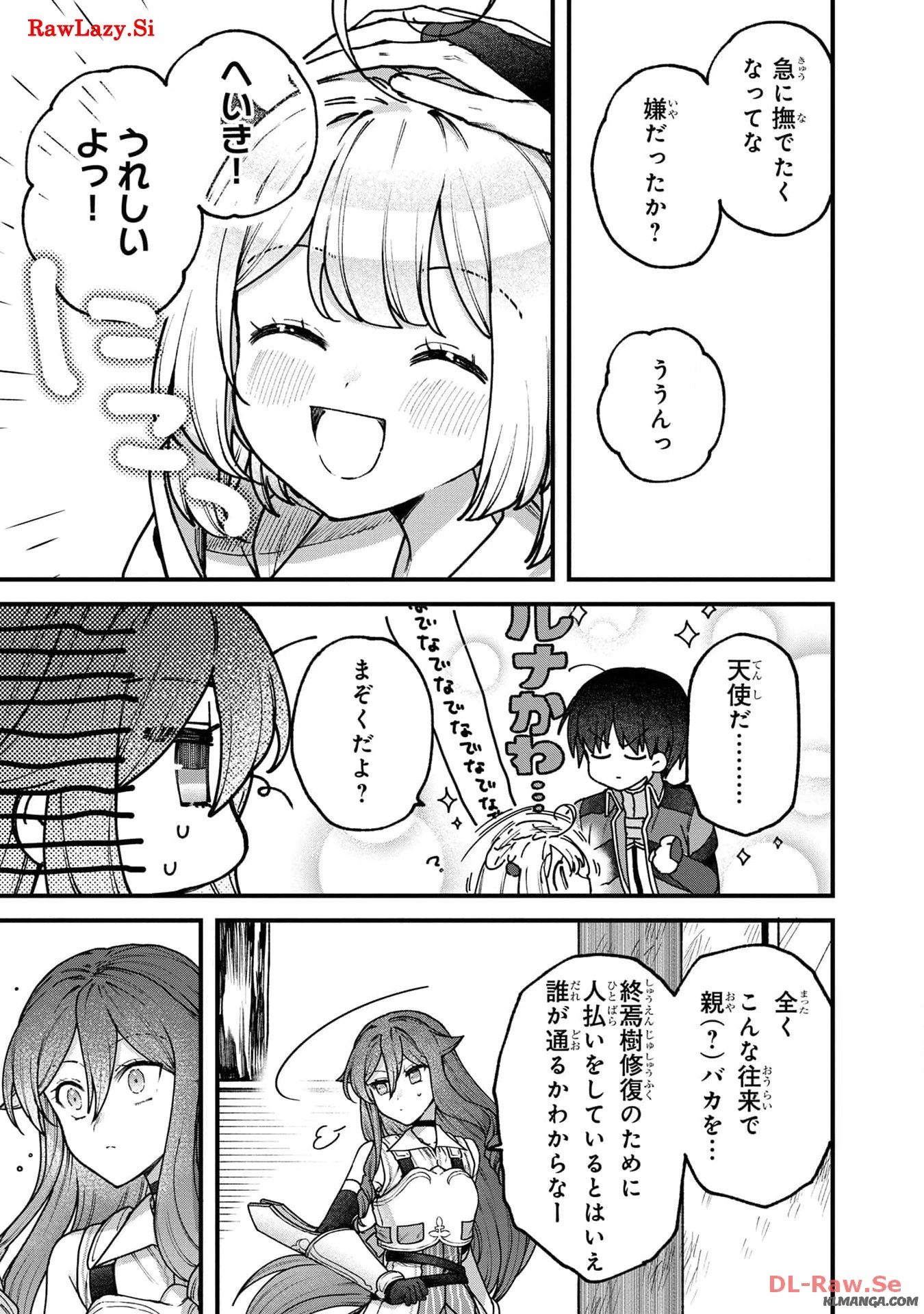 ステータス・オール∞（インフィニティ） ∞使いの最強能力者、異世界を自由気ままに暮らします！ 第32話 - 19