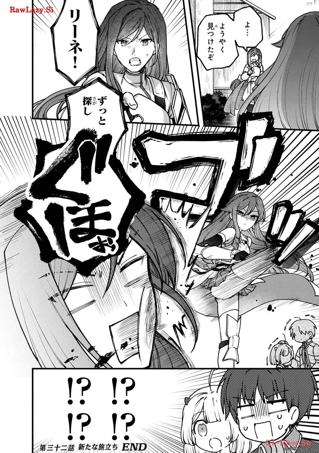 ステータス・オール∞（インフィニティ） ∞使いの最強能力者、異世界を自由気ままに暮らします！ 第32話 - 20