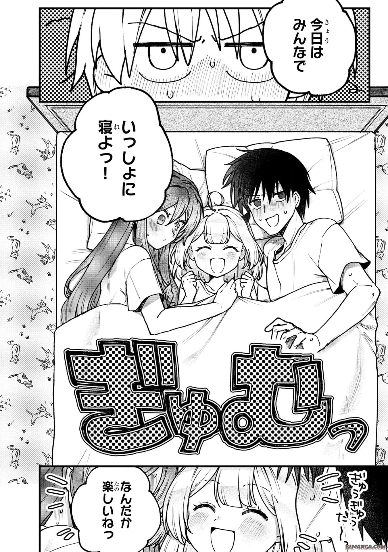 ステータス・オール∞（インフィニティ） ∞使いの最強能力者、異世界を自由気ままに暮らします！ 第31話 - 4