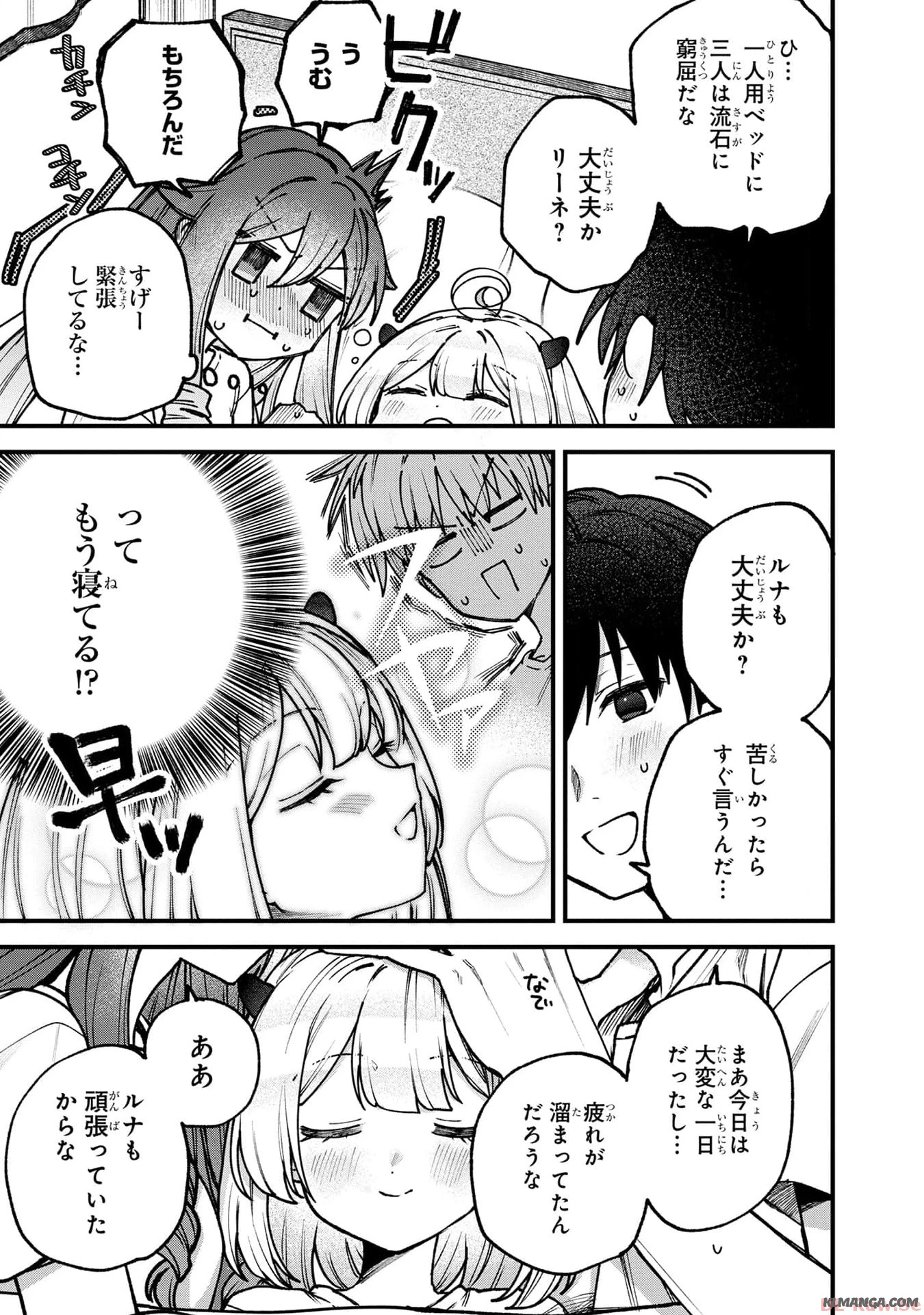 ステータス・オール∞（インフィニティ） ∞使いの最強能力者、異世界を自由気ままに暮らします！ 第31話 - 5