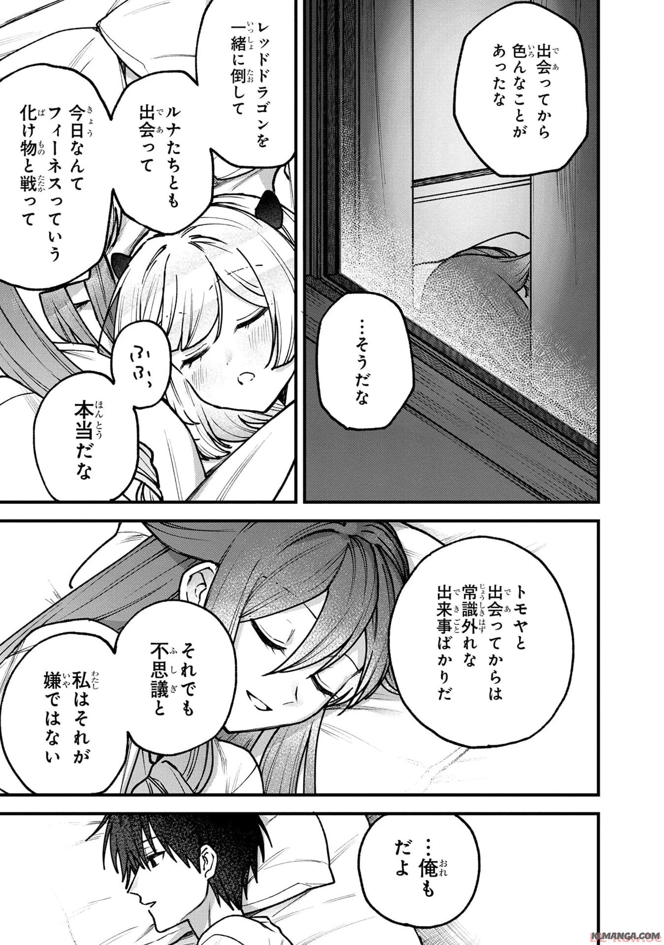 ステータス・オール∞（インフィニティ） ∞使いの最強能力者、異世界を自由気ままに暮らします！ 第31話 - 7