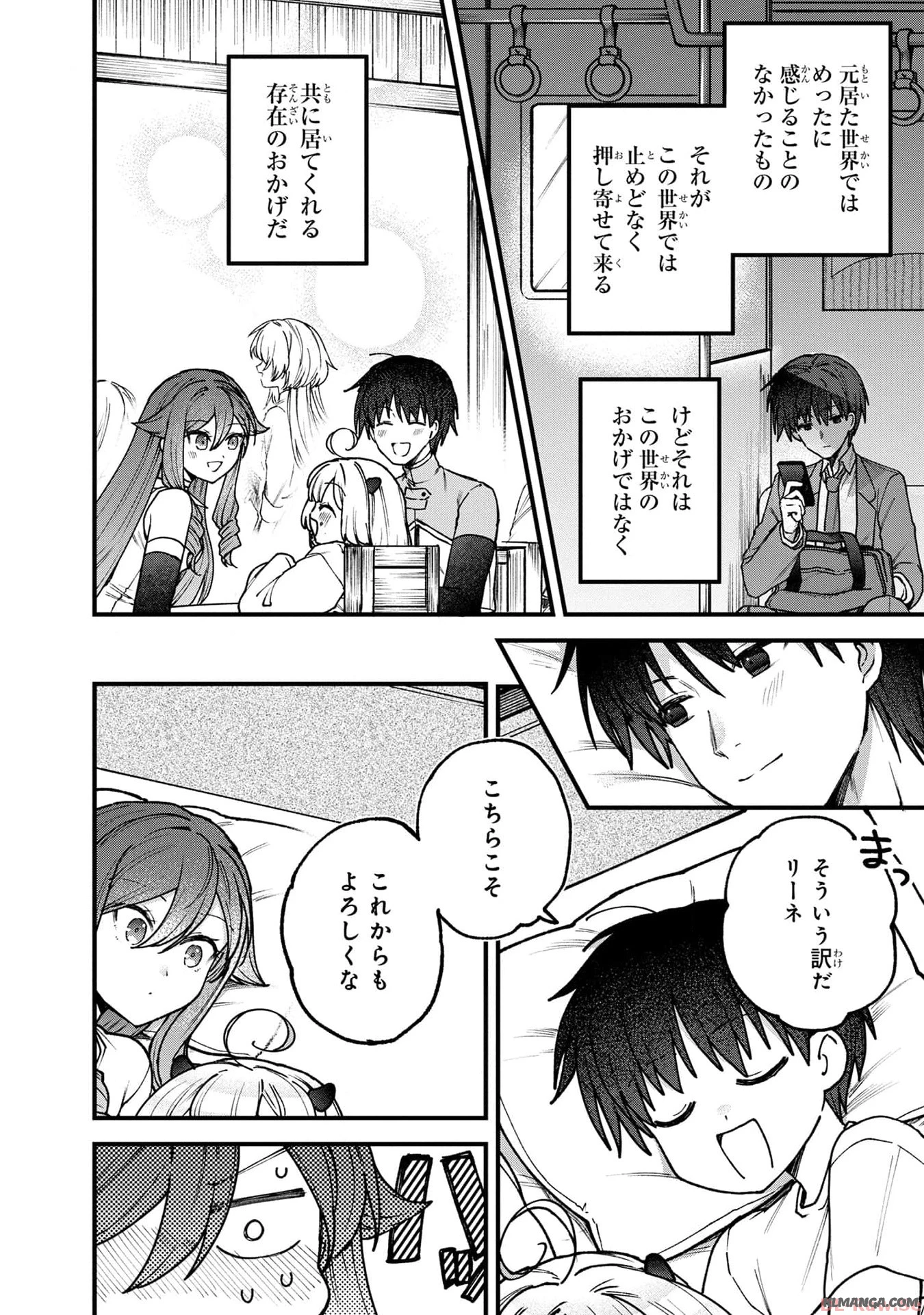 ステータス・オール∞（インフィニティ） ∞使いの最強能力者、異世界を自由気ままに暮らします！ 第31話 - 8