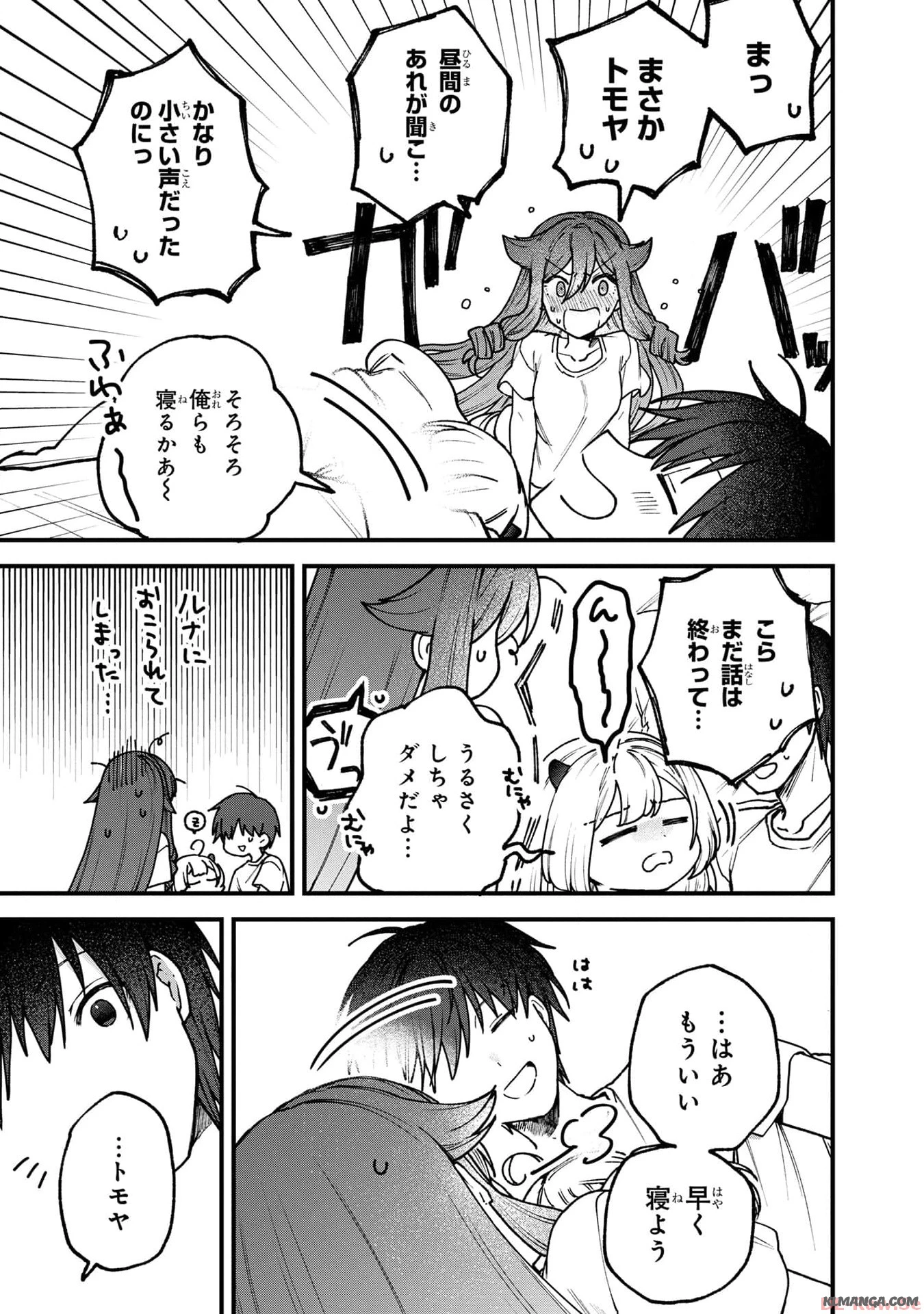 ステータス・オール∞（インフィニティ） ∞使いの最強能力者、異世界を自由気ままに暮らします！ 第31話 - 9