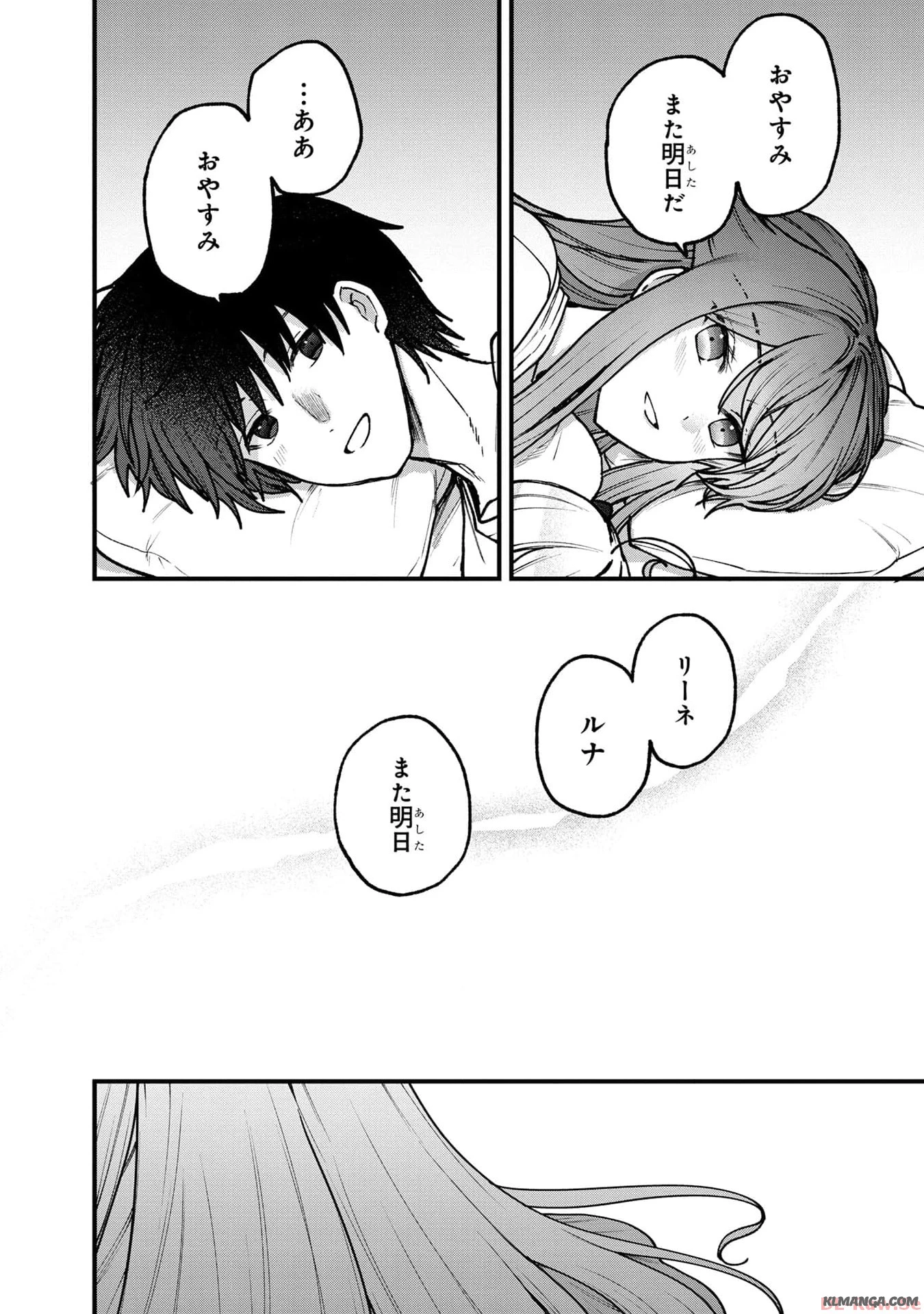 ステータス・オール∞（インフィニティ） ∞使いの最強能力者、異世界を自由気ままに暮らします！ 第31話 - 10