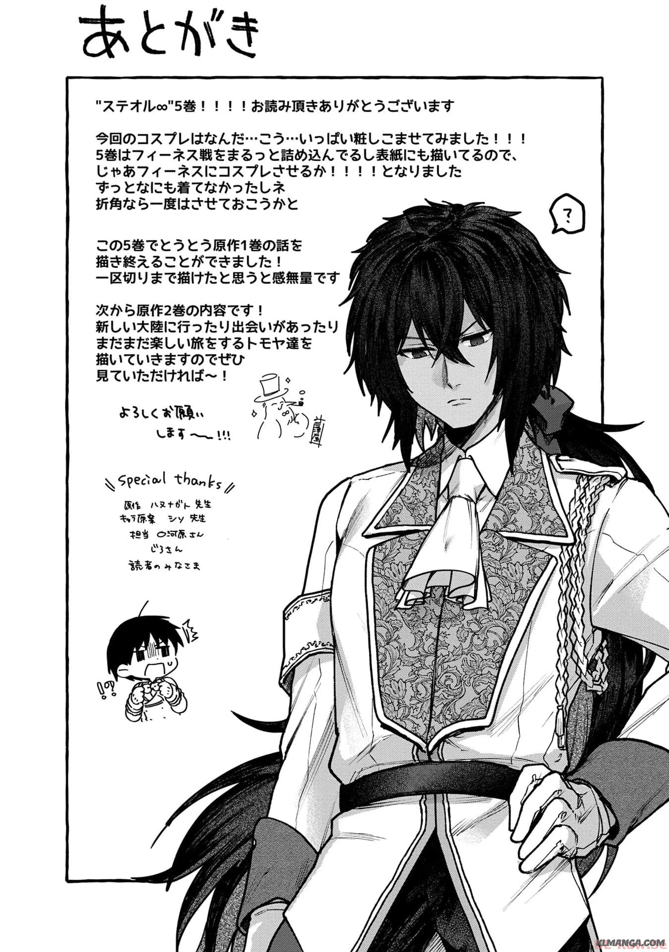 ステータス・オール∞（インフィニティ） ∞使いの最強能力者、異世界を自由気ままに暮らします！ 第31話 - 19