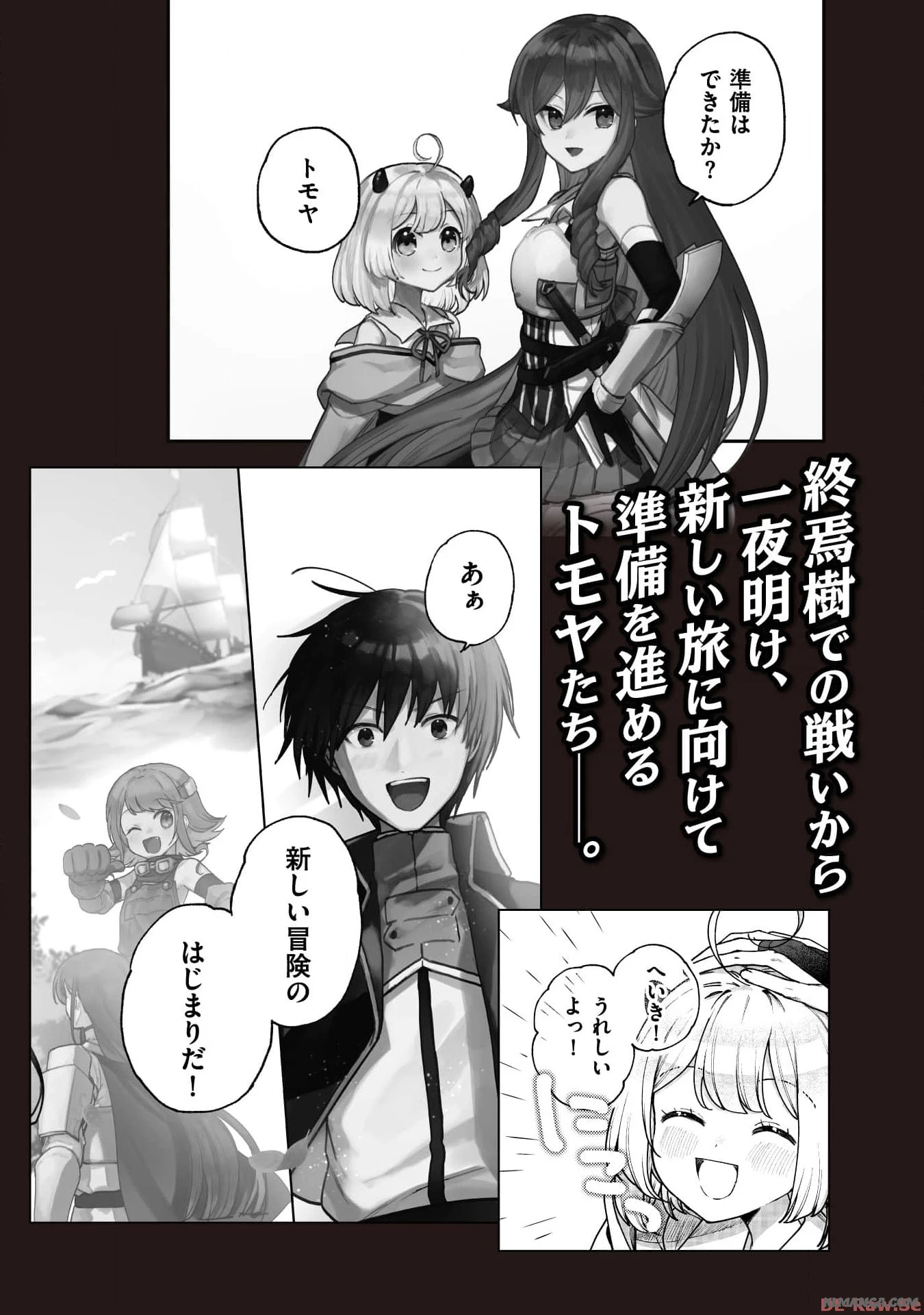 ステータス・オール∞（インフィニティ） ∞使いの最強能力者、異世界を自由気ままに暮らします！ 第31話 - 20