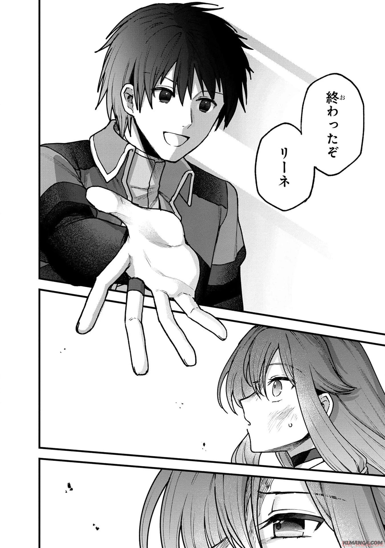 ステータス・オール∞（インフィニティ） ∞使いの最強能力者、異世界を自由気ままに暮らします！ 第30話 - 6