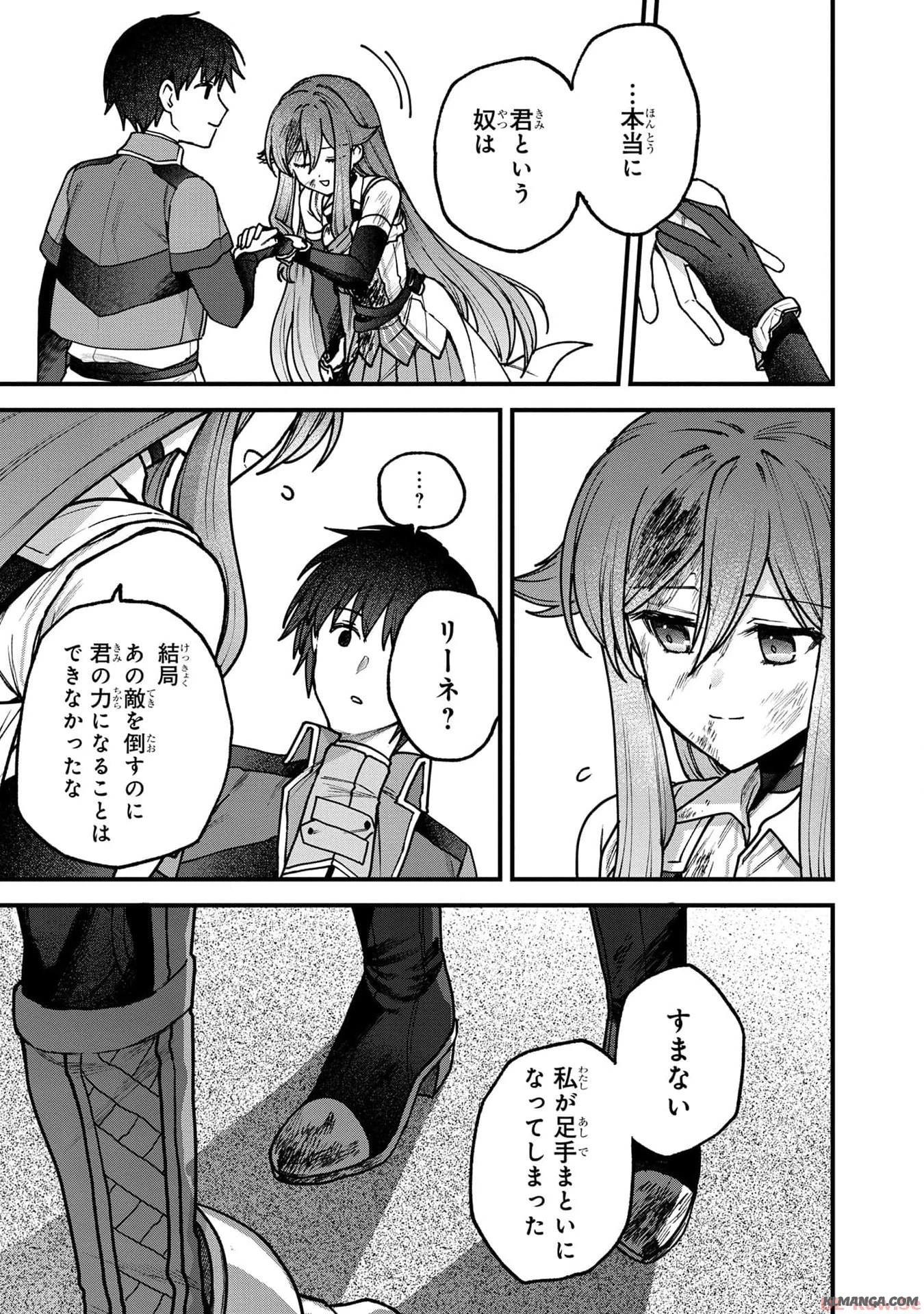 ステータス・オール∞（インフィニティ） ∞使いの最強能力者、異世界を自由気ままに暮らします！ 第30話 - 7