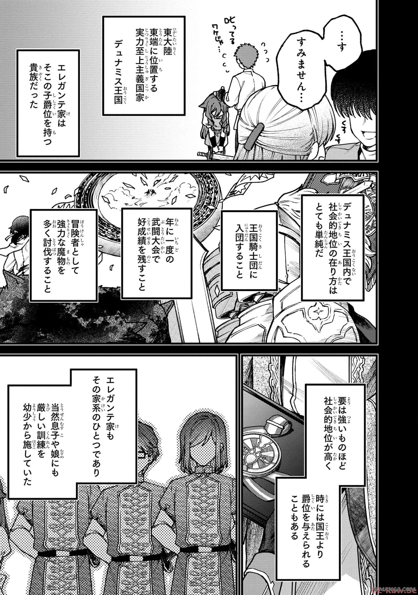 ステータス・オール∞（インフィニティ） ∞使いの最強能力者、異世界を自由気ままに暮らします！ 第30話 - 9