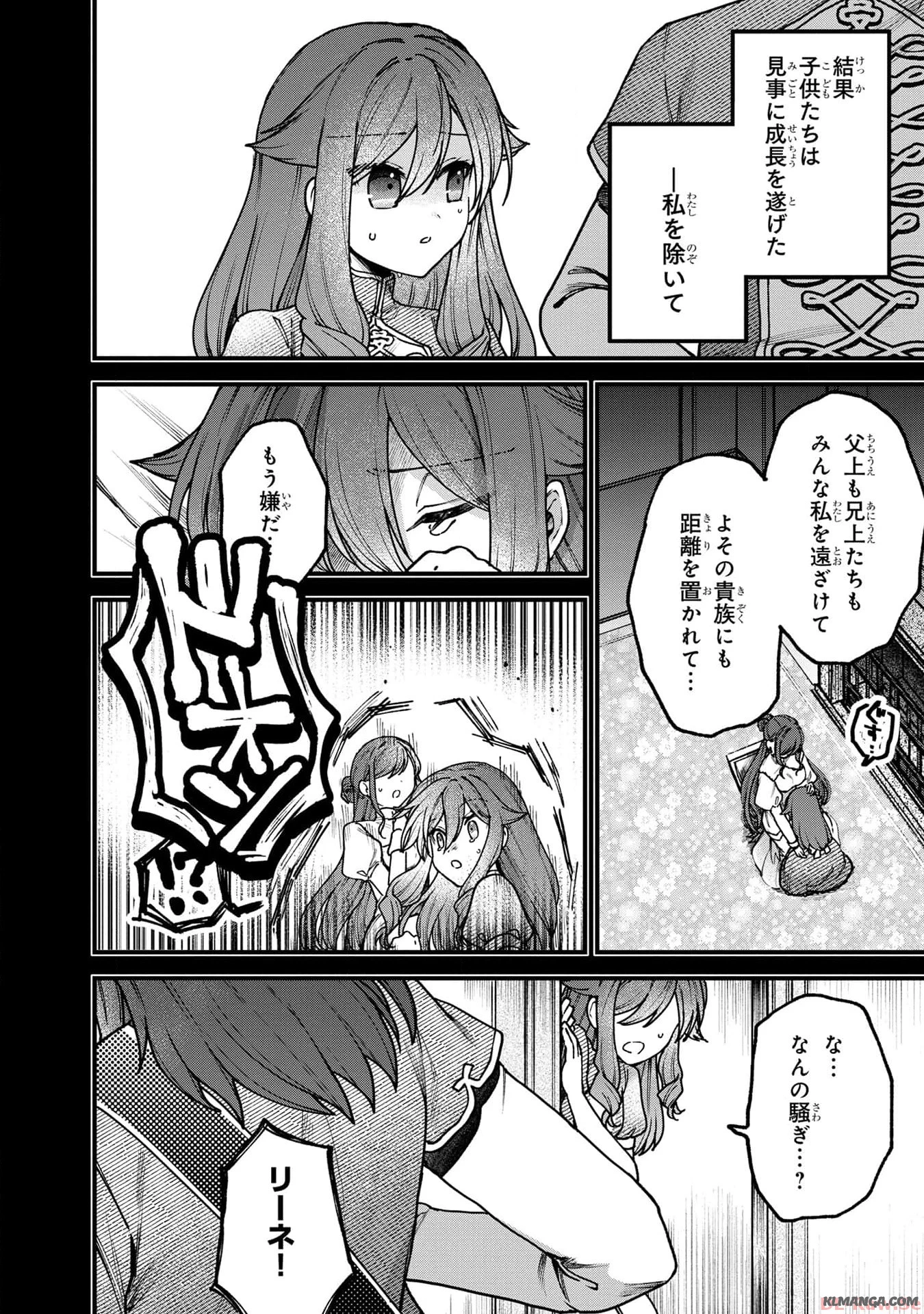 ステータス・オール∞（インフィニティ） ∞使いの最強能力者、異世界を自由気ままに暮らします！ 第30話 - 10