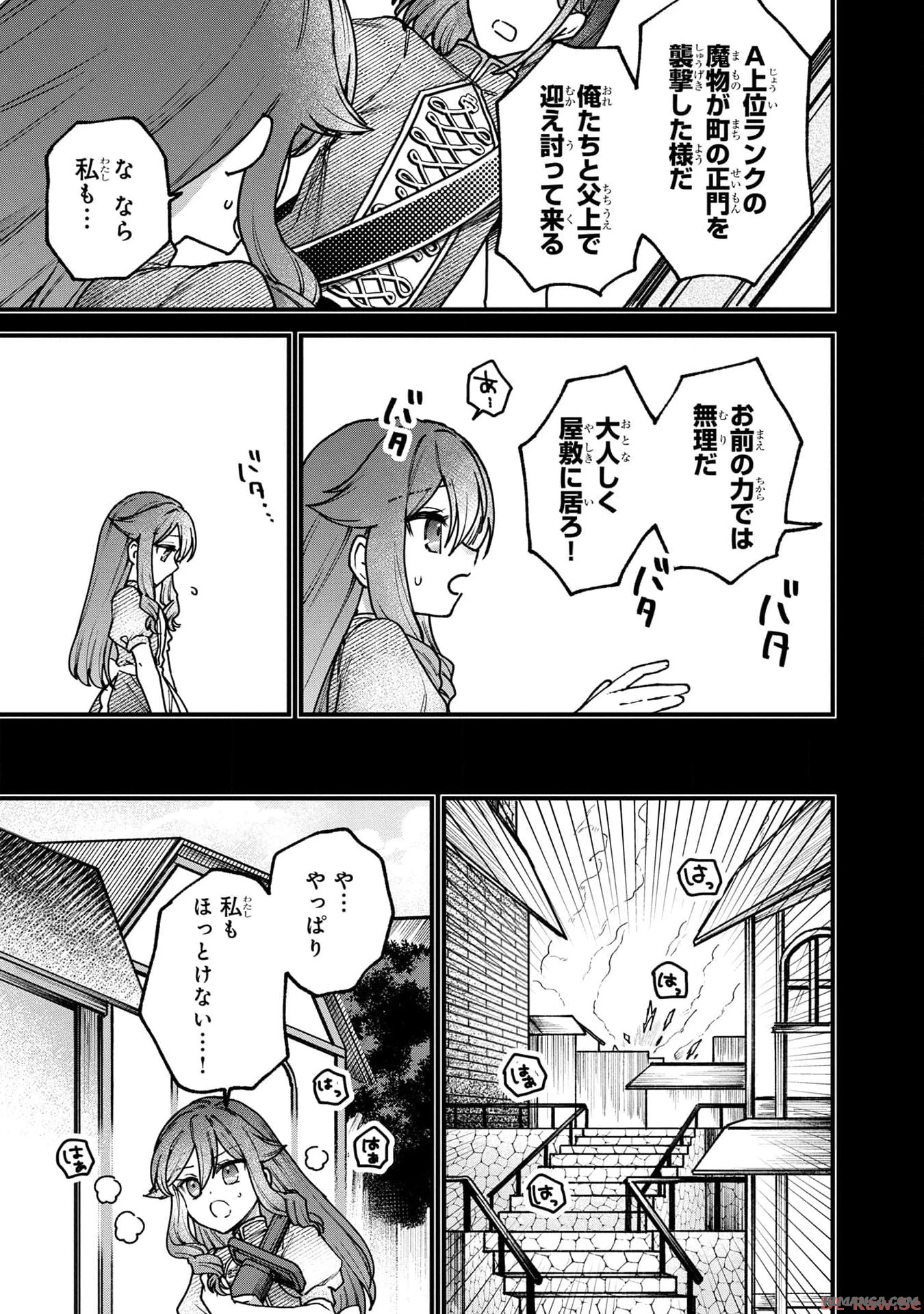 ステータス・オール∞（インフィニティ） ∞使いの最強能力者、異世界を自由気ままに暮らします！ 第30話 - 11