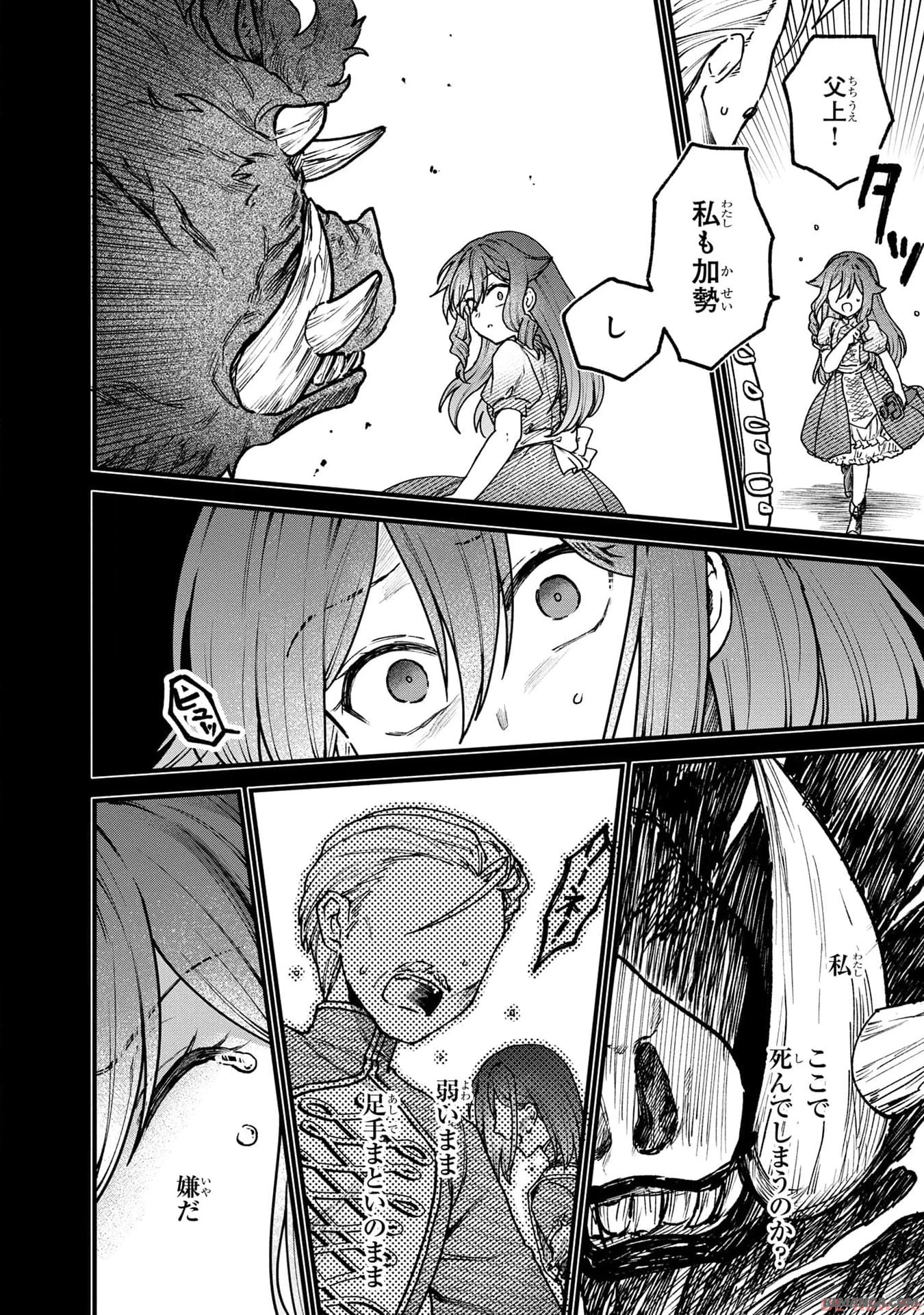 ステータス・オール∞（インフィニティ） ∞使いの最強能力者、異世界を自由気ままに暮らします！ 第30話 - 12