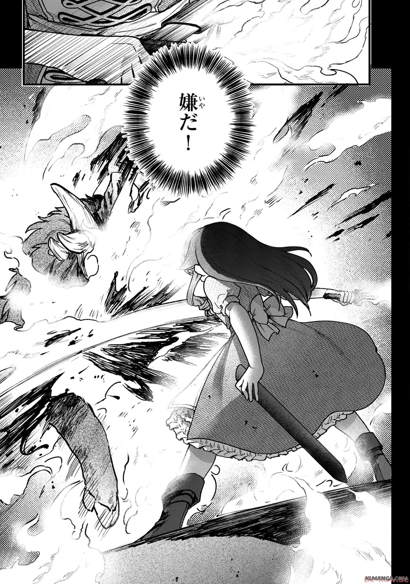 ステータス・オール∞（インフィニティ） ∞使いの最強能力者、異世界を自由気ままに暮らします！ 第30話 - 13