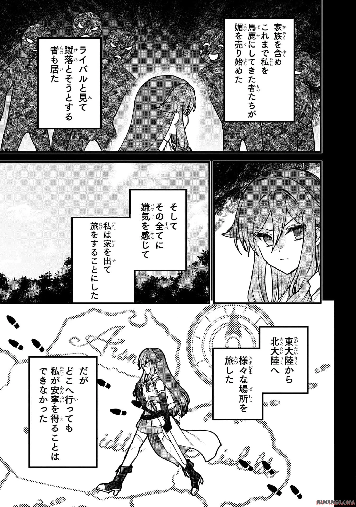 ステータス・オール∞（インフィニティ） ∞使いの最強能力者、異世界を自由気ままに暮らします！ 第30話 - 15