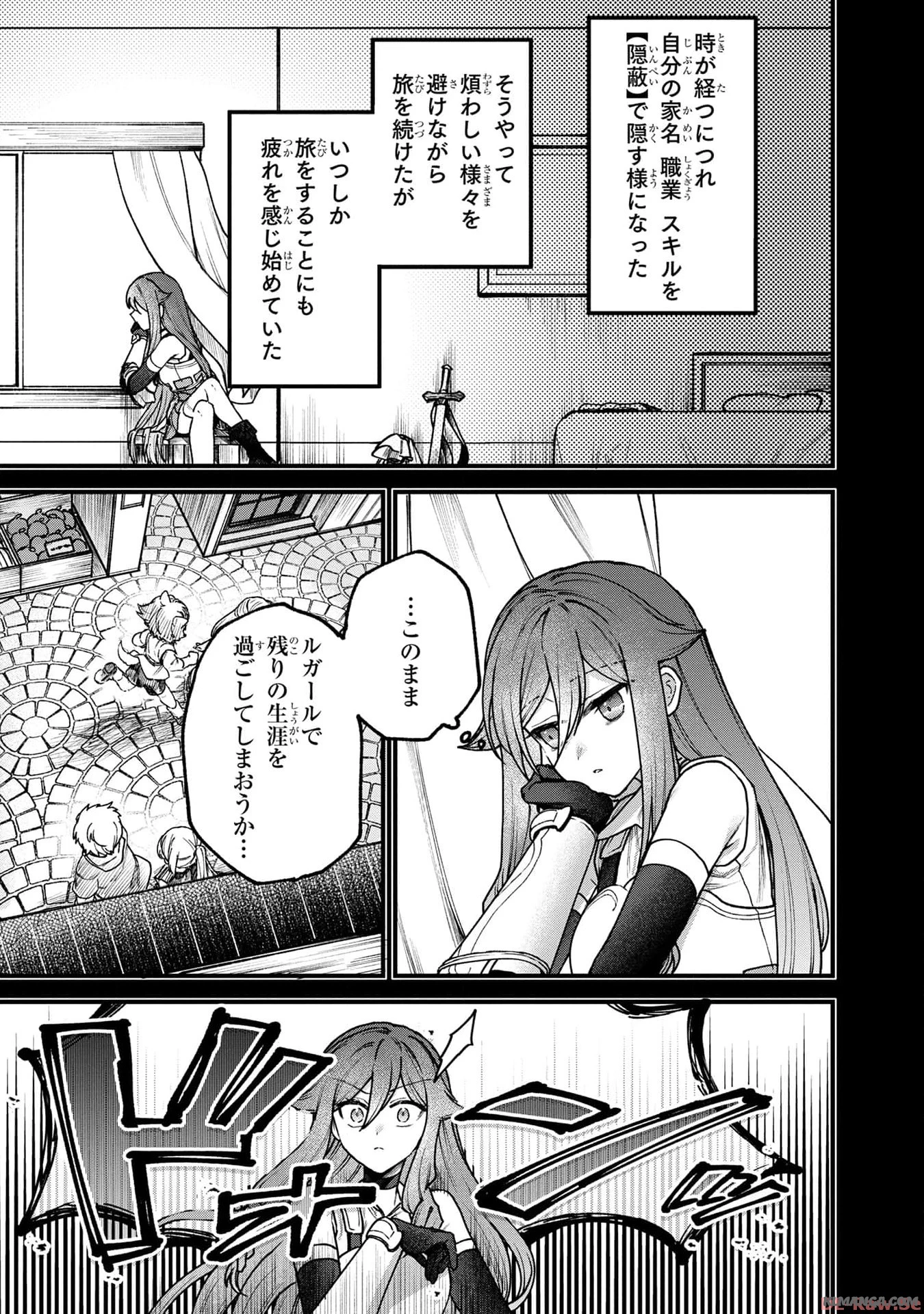 ステータス・オール∞（インフィニティ） ∞使いの最強能力者、異世界を自由気ままに暮らします！ 第30話 - 17