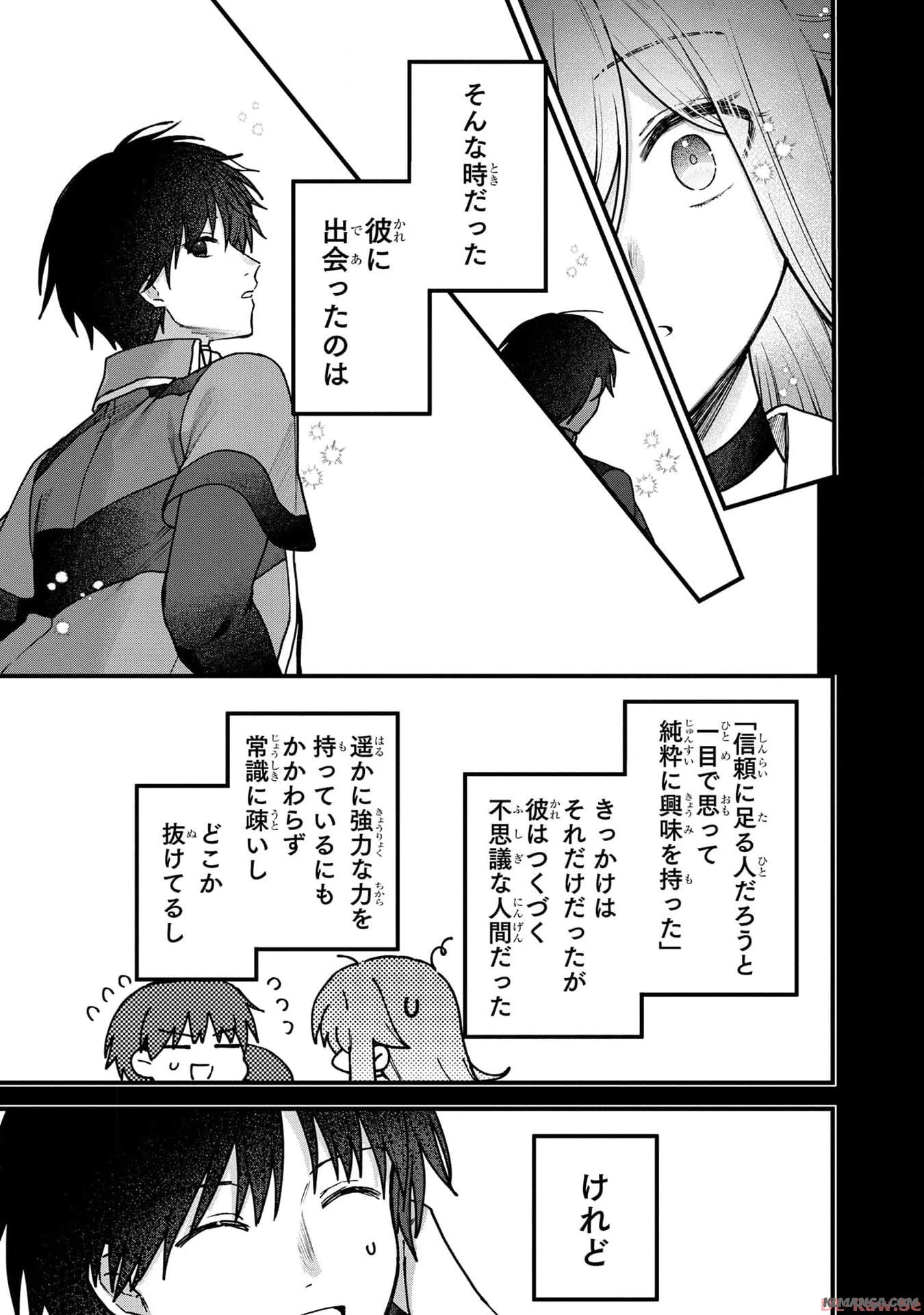 ステータス・オール∞（インフィニティ） ∞使いの最強能力者、異世界を自由気ままに暮らします！ 第30話 - 19