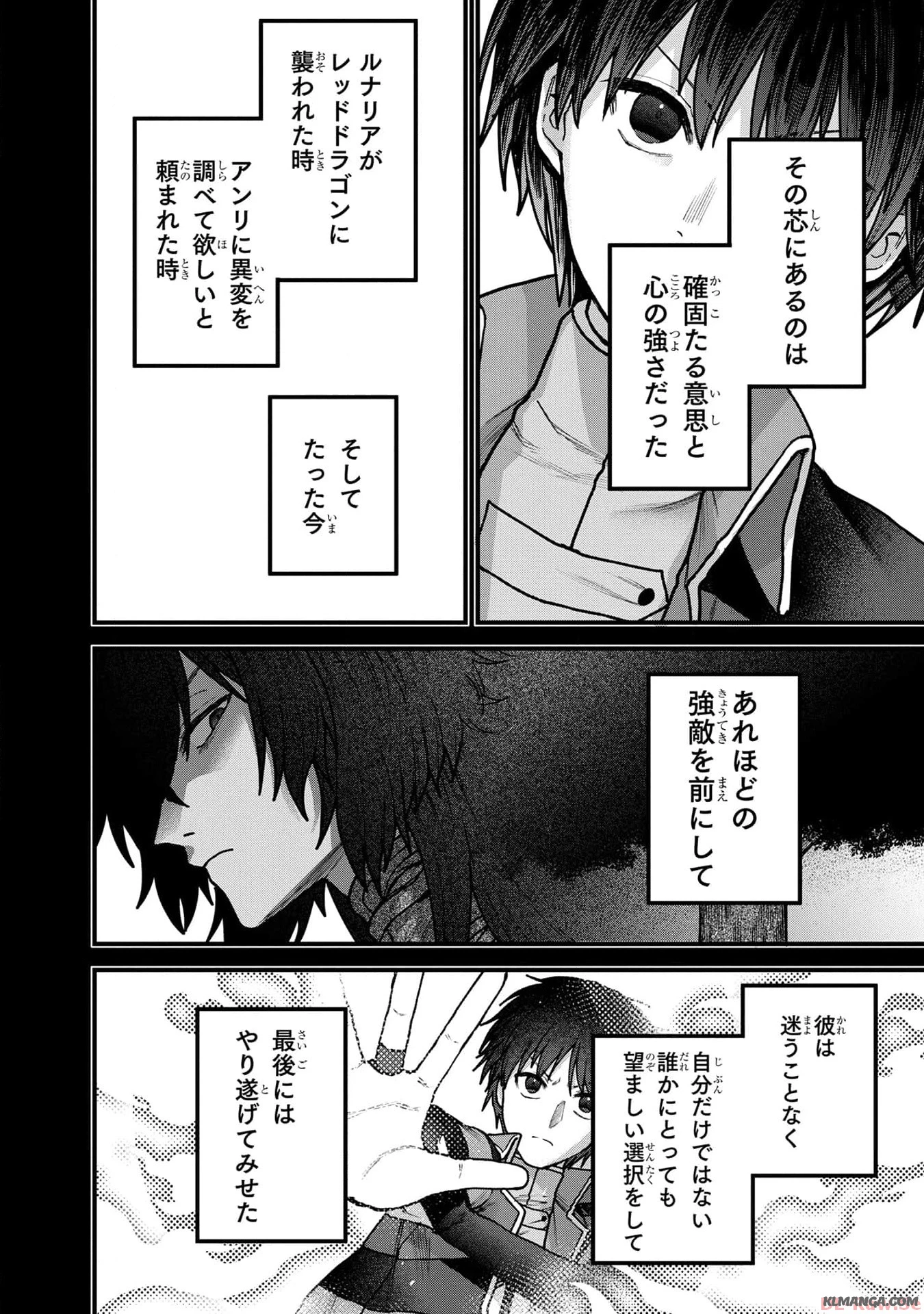 ステータス・オール∞（インフィニティ） ∞使いの最強能力者、異世界を自由気ままに暮らします！ 第30話 - 20