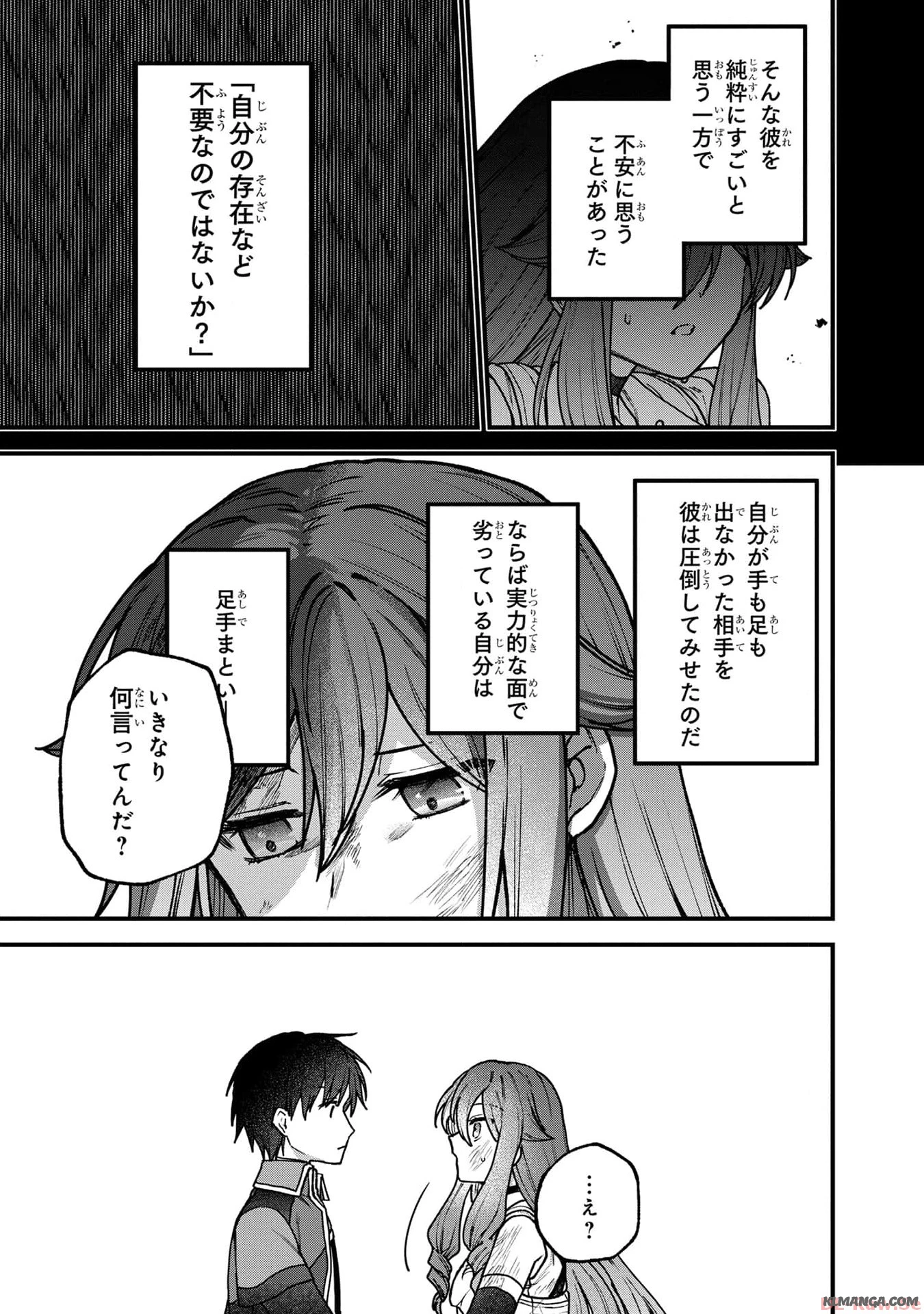 ステータス・オール∞（インフィニティ） ∞使いの最強能力者、異世界を自由気ままに暮らします！ 第30話 - 21