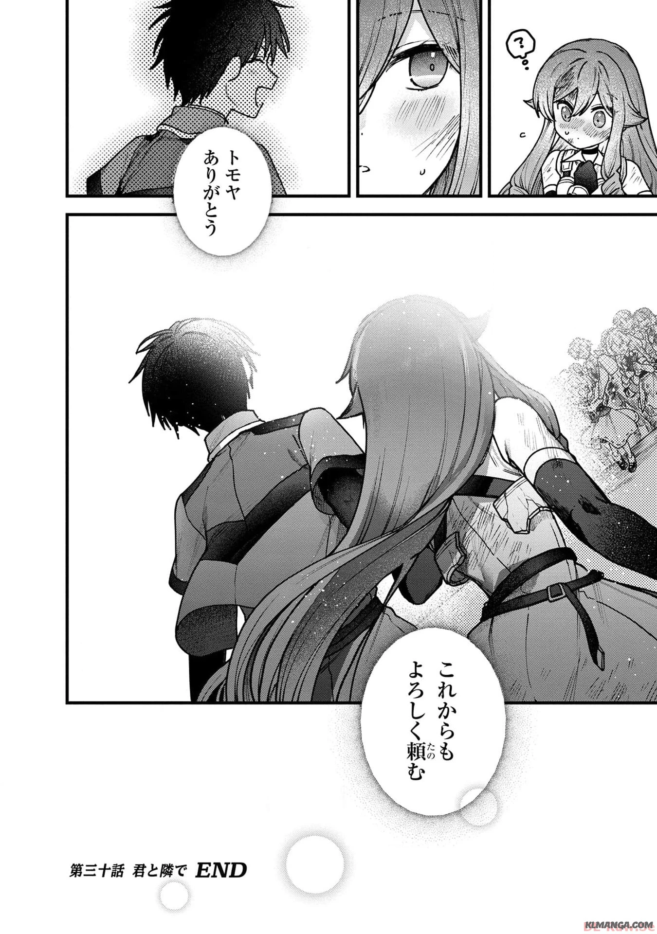 ステータス・オール∞（インフィニティ） ∞使いの最強能力者、異世界を自由気ままに暮らします！ 第30話 - 26