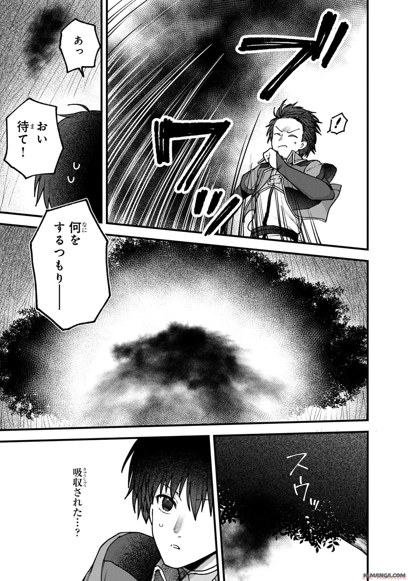 ステータス・オール∞（インフィニティ） ∞使いの最強能力者、異世界を自由気ままに暮らします！ 第29話 - 5