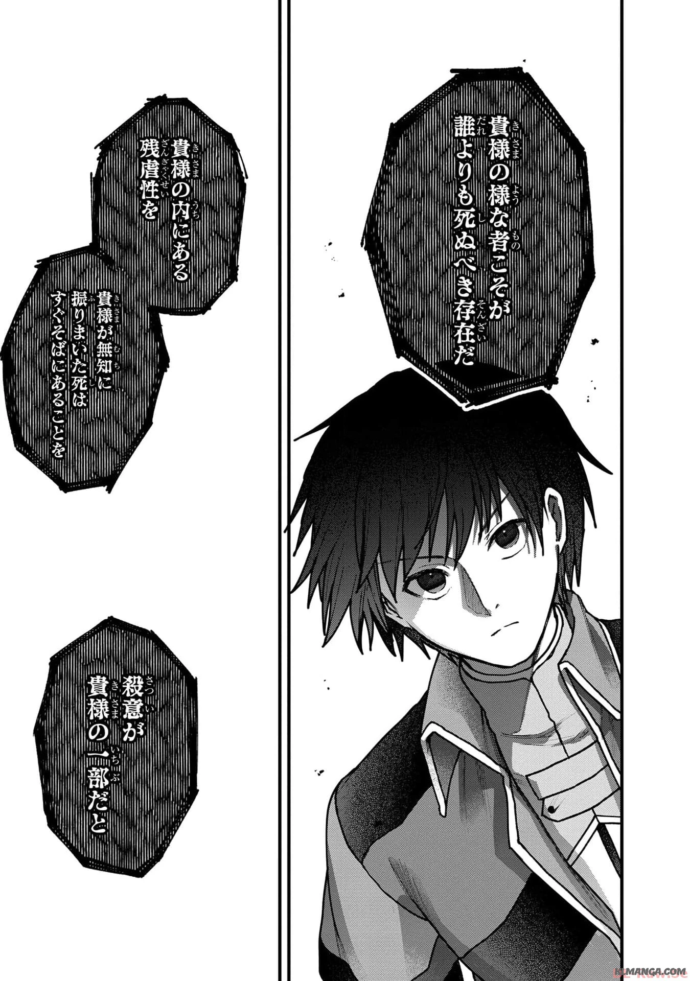 ステータス・オール∞（インフィニティ） ∞使いの最強能力者、異世界を自由気ままに暮らします！ 第29話 - 9