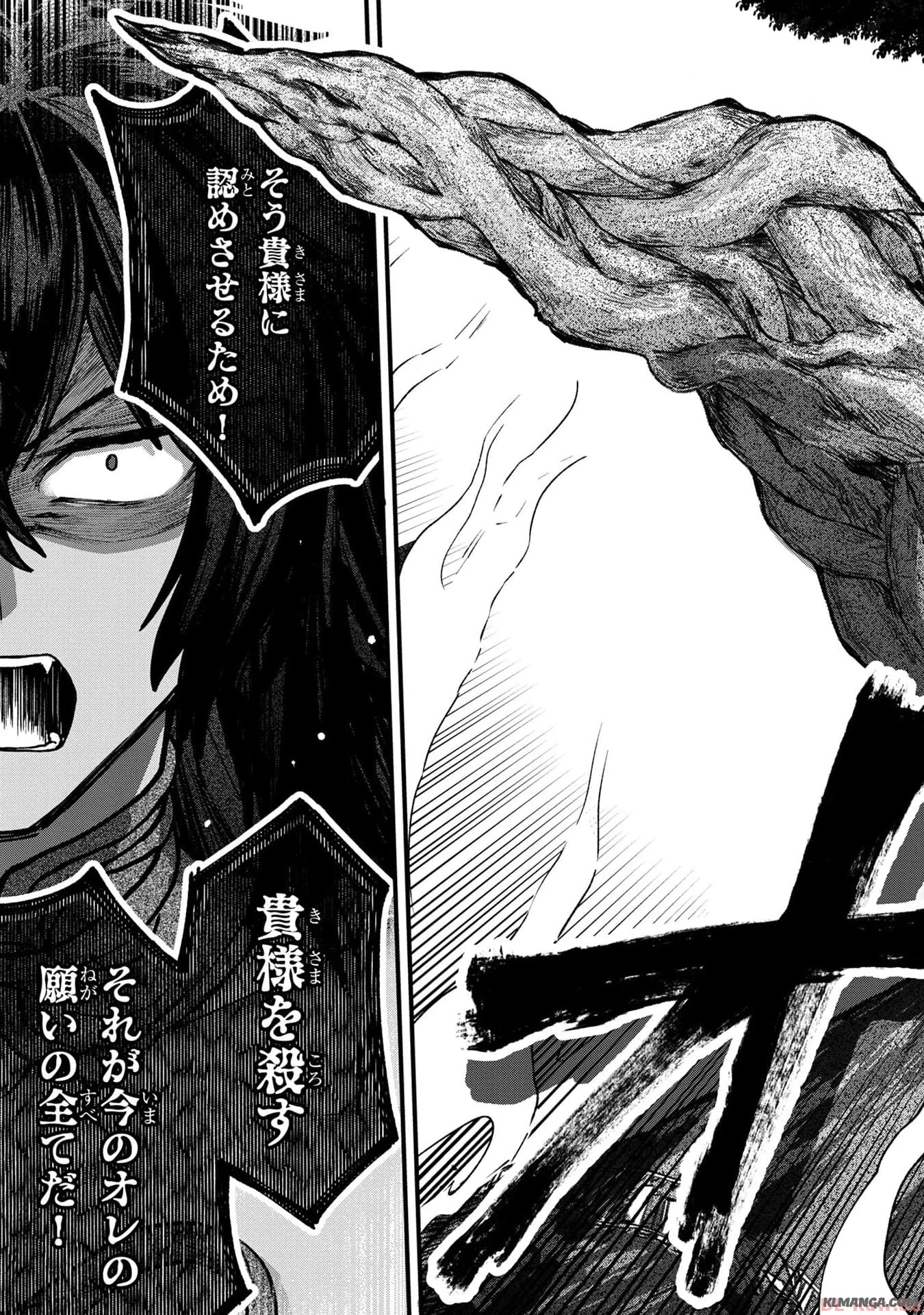 ステータス・オール∞（インフィニティ） ∞使いの最強能力者、異世界を自由気ままに暮らします！ 第29話 - 11