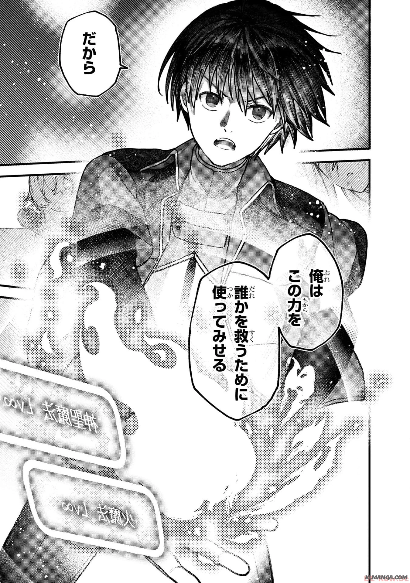 ステータス・オール∞（インフィニティ） ∞使いの最強能力者、異世界を自由気ままに暮らします！ 第29話 - 13