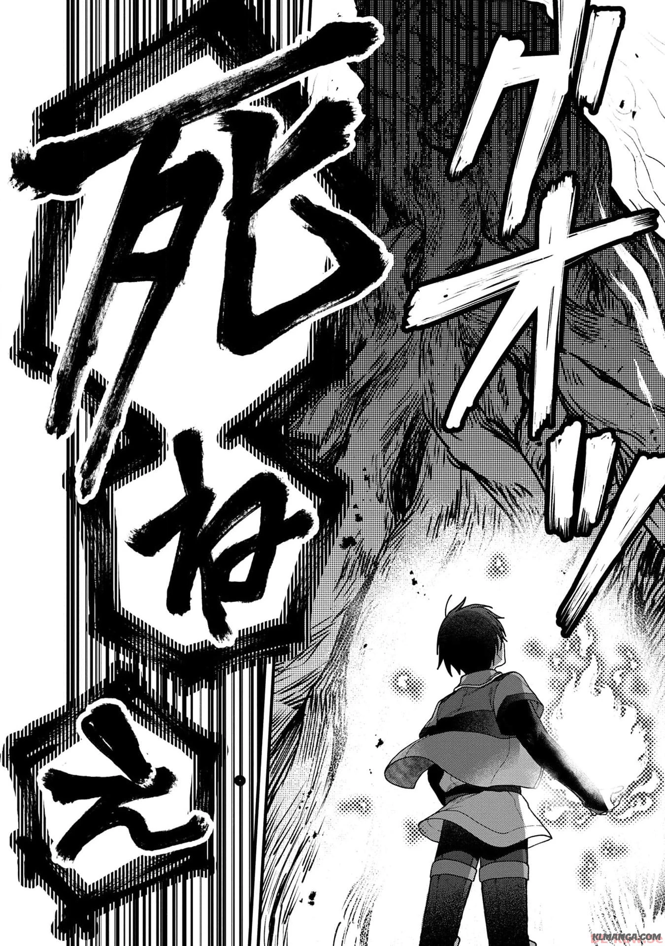 ステータス・オール∞（インフィニティ） ∞使いの最強能力者、異世界を自由気ままに暮らします！ 第29話 - 14