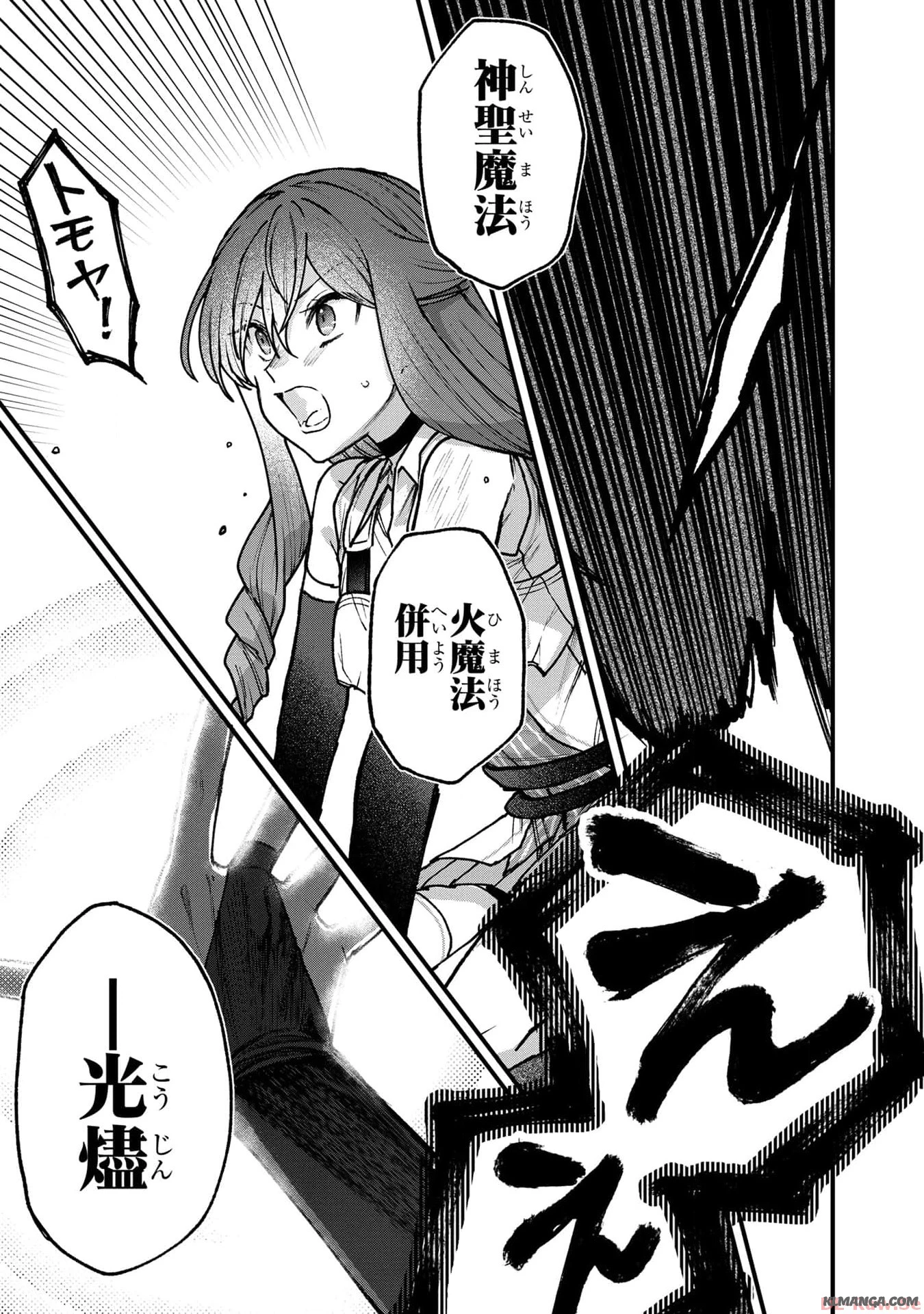 ステータス・オール∞（インフィニティ） ∞使いの最強能力者、異世界を自由気ままに暮らします！ 第29話 - 15