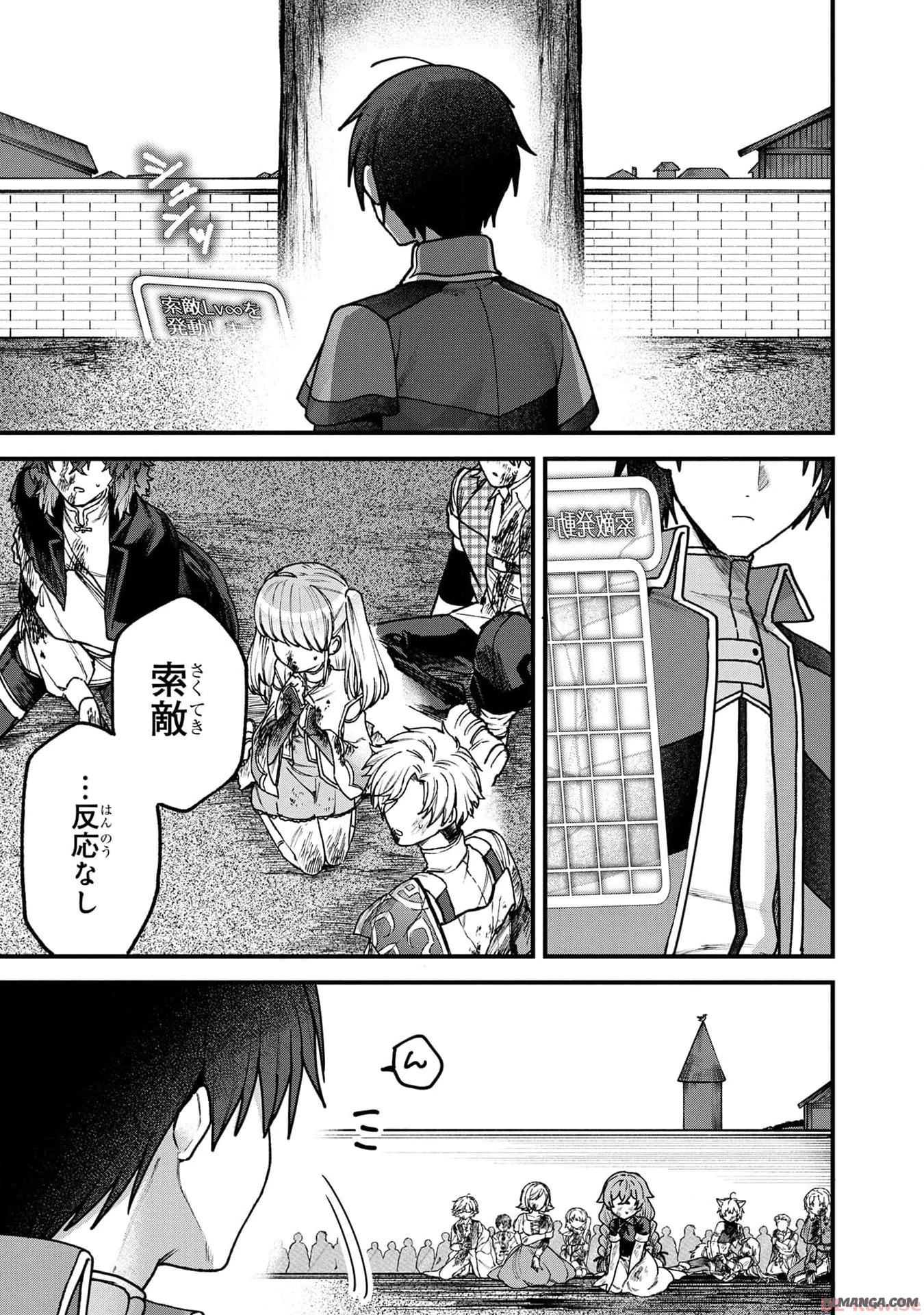 ステータス・オール∞（インフィニティ） ∞使いの最強能力者、異世界を自由気ままに暮らします！ 第29話 - 21