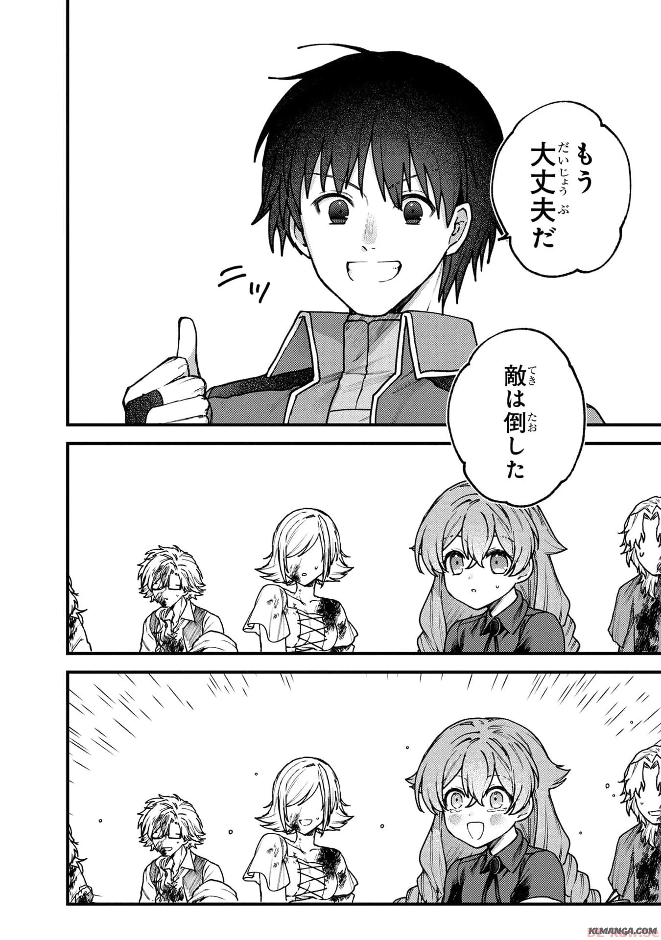 ステータス・オール∞（インフィニティ） ∞使いの最強能力者、異世界を自由気ままに暮らします！ 第29話 - 22