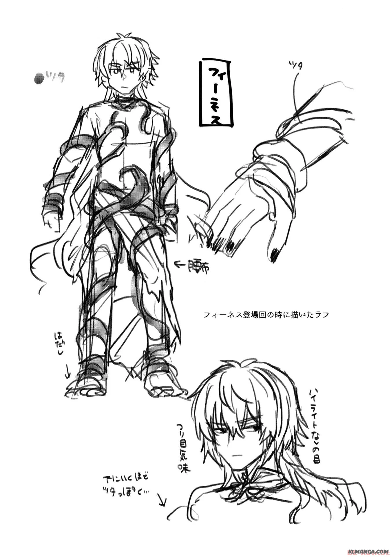 ステータス・オール∞（インフィニティ） ∞使いの最強能力者、異世界を自由気ままに暮らします！ 第29話 - 24