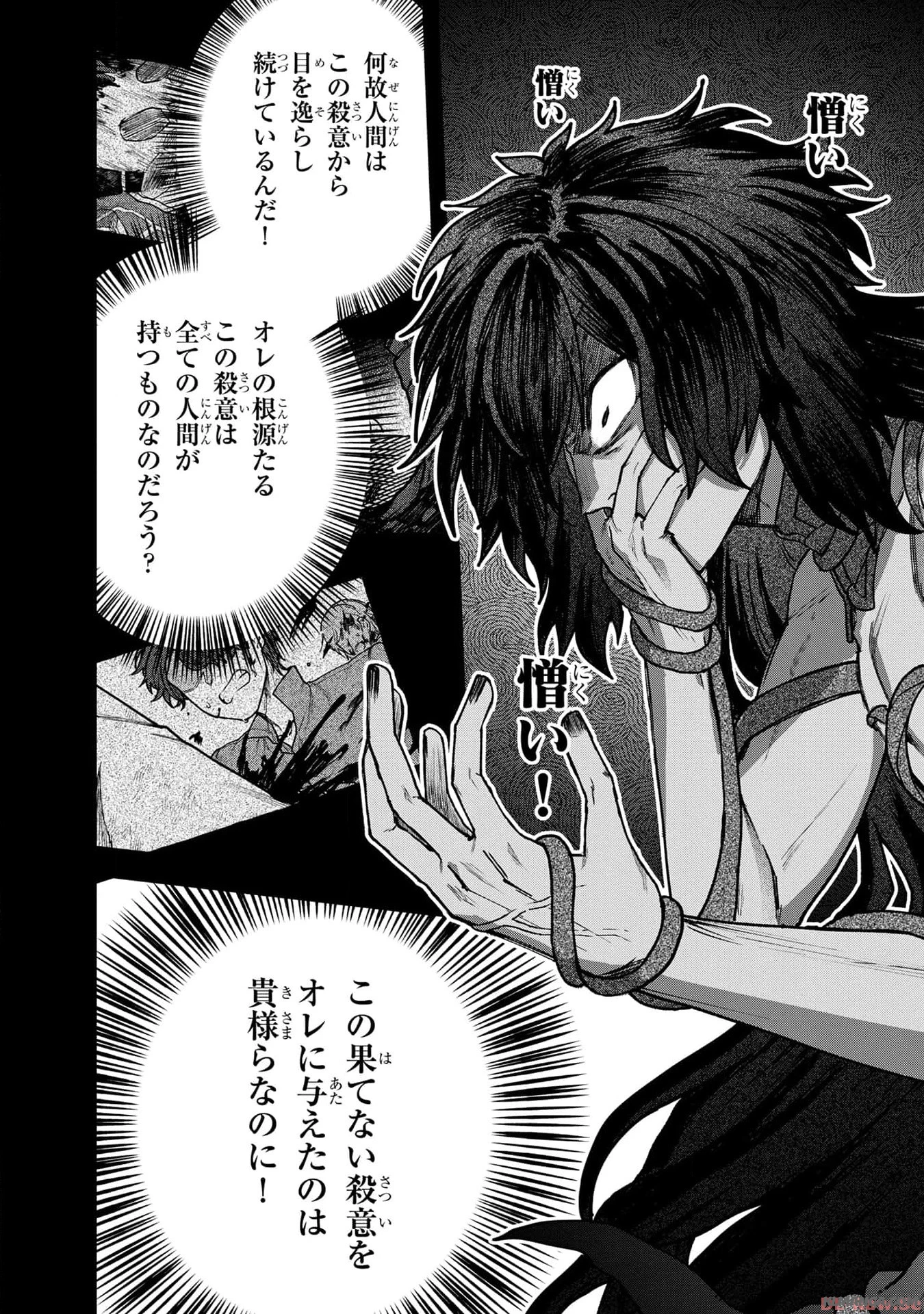 ステータス・オール∞（インフィニティ） ∞使いの最強能力者、異世界を自由気ままに暮らします！ 第28話 - 4