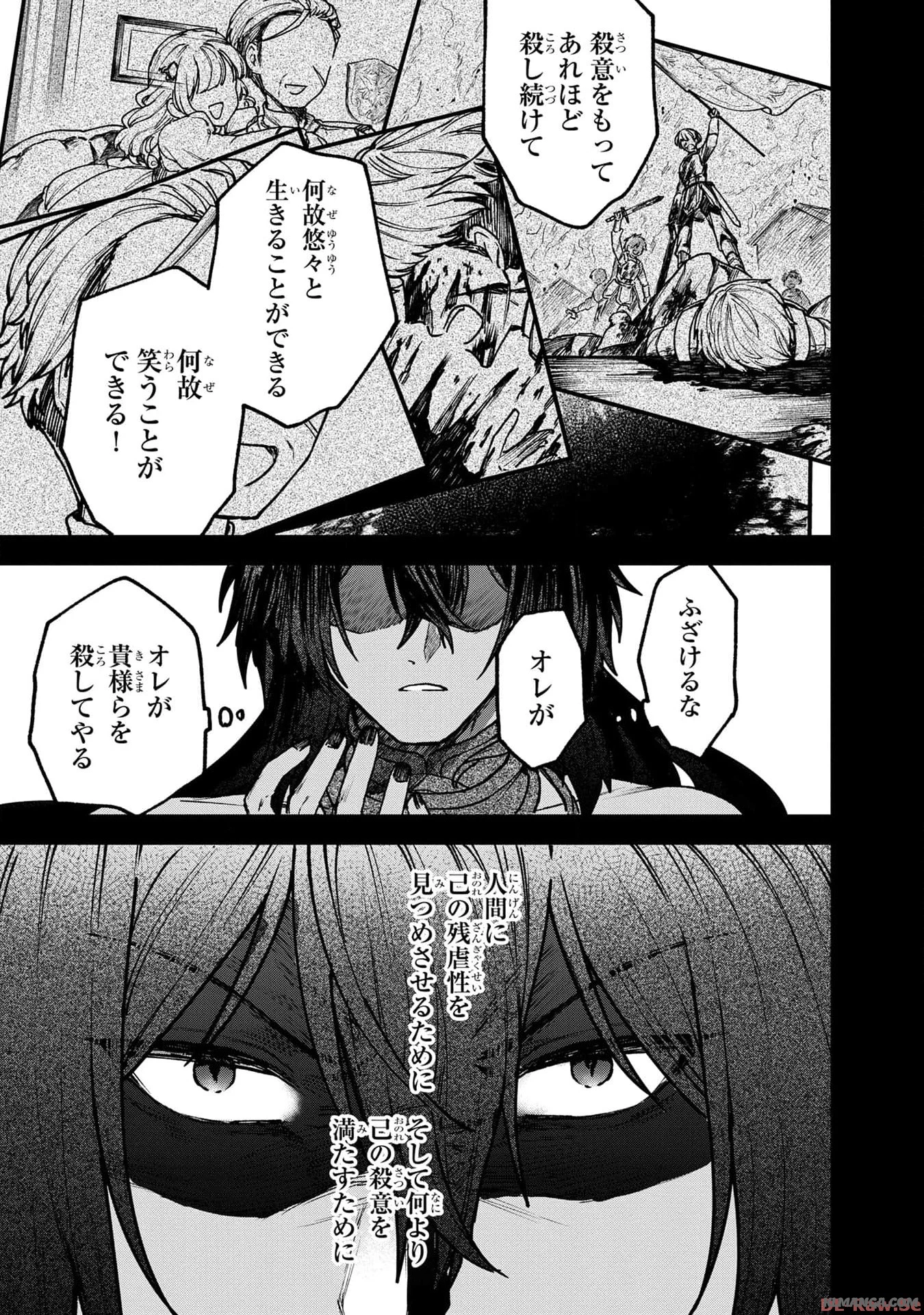 ステータス・オール∞（インフィニティ） ∞使いの最強能力者、異世界を自由気ままに暮らします！ 第28話 - 5