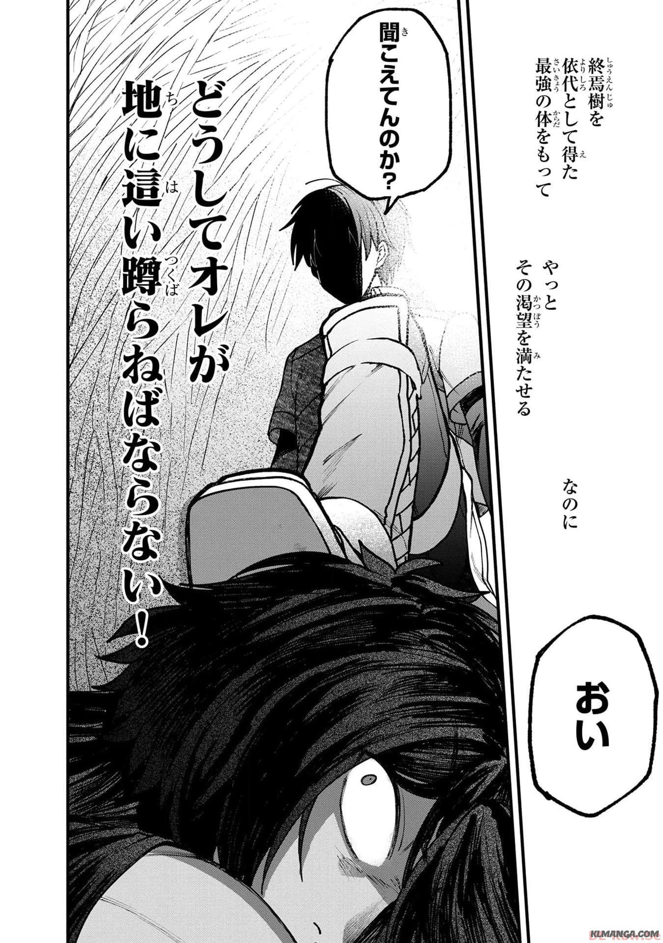 ステータス・オール∞（インフィニティ） ∞使いの最強能力者、異世界を自由気ままに暮らします！ 第28話 - 6