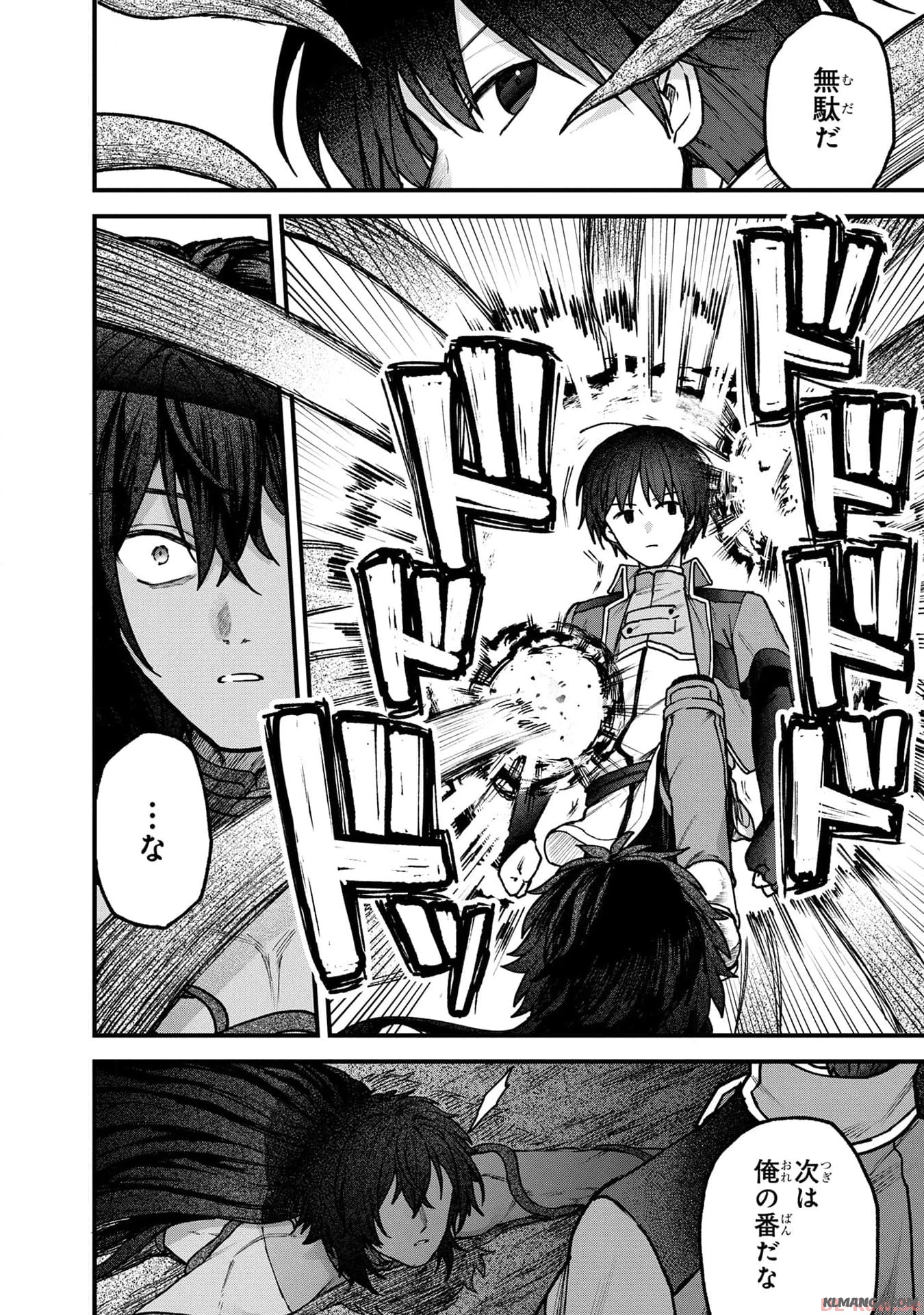 ステータス・オール∞（インフィニティ） ∞使いの最強能力者、異世界を自由気ままに暮らします！ 第28話 - 8