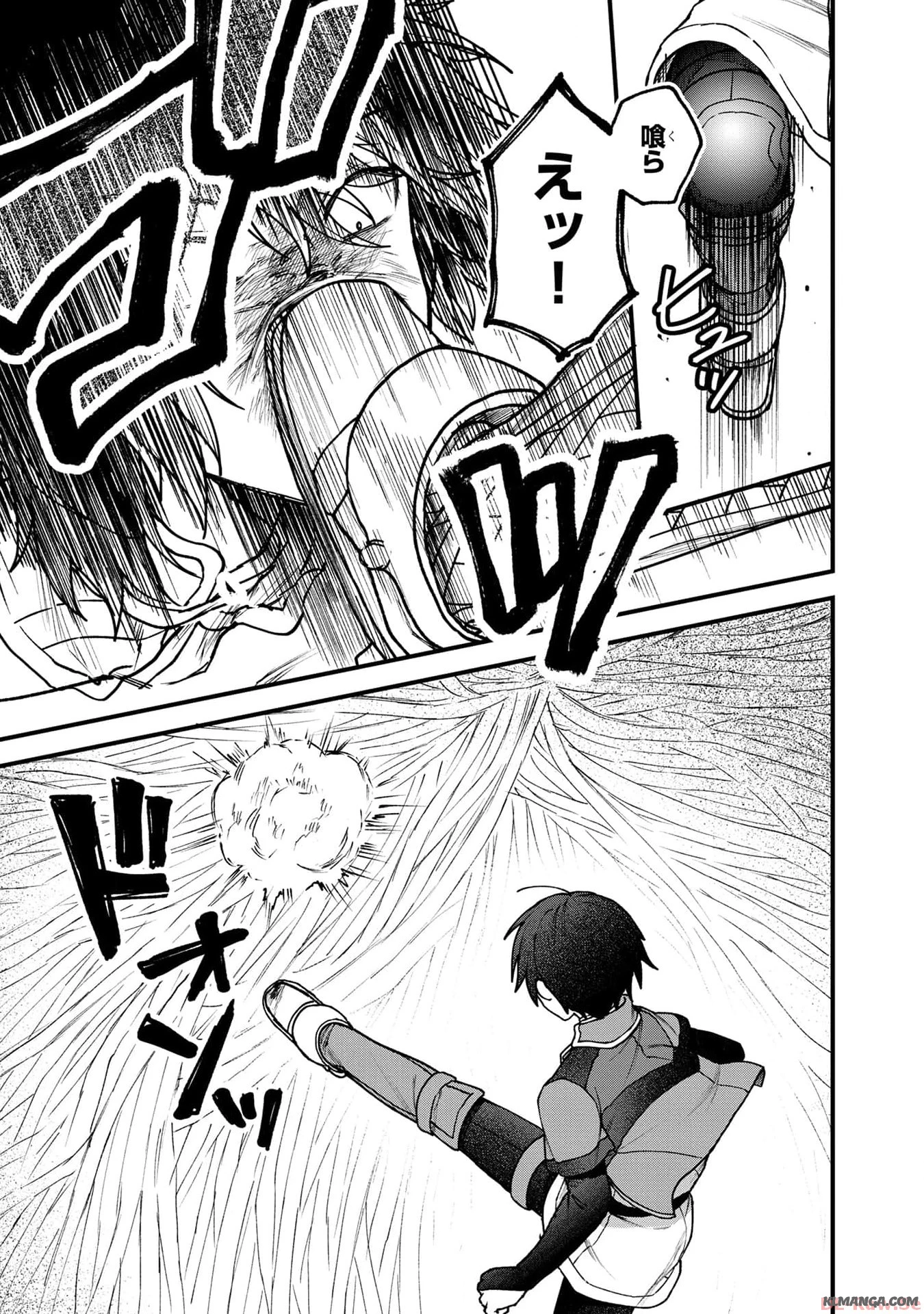 ステータス・オール∞（インフィニティ） ∞使いの最強能力者、異世界を自由気ままに暮らします！ 第28話 - 9