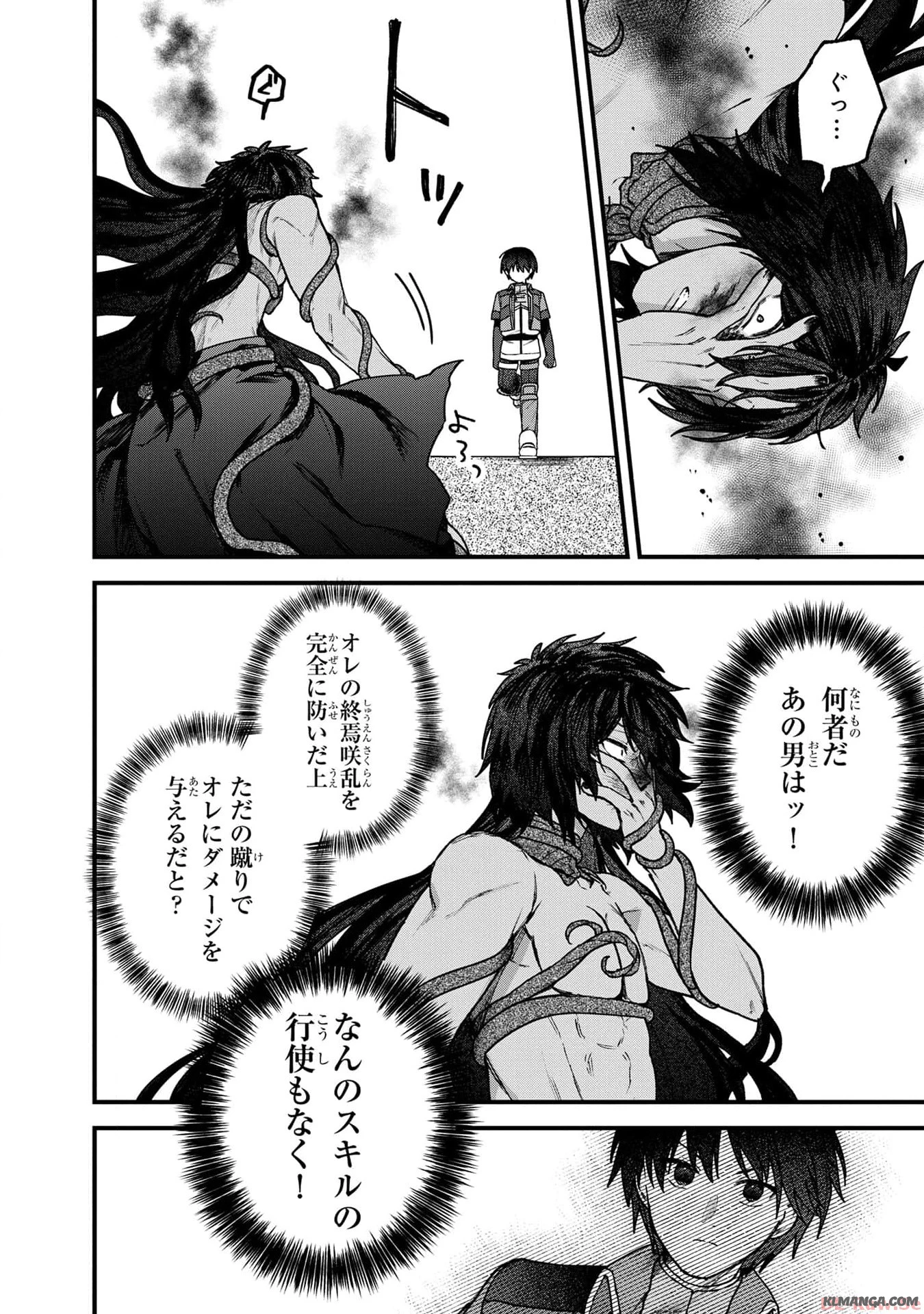 ステータス・オール∞（インフィニティ） ∞使いの最強能力者、異世界を自由気ままに暮らします！ 第28話 - 10