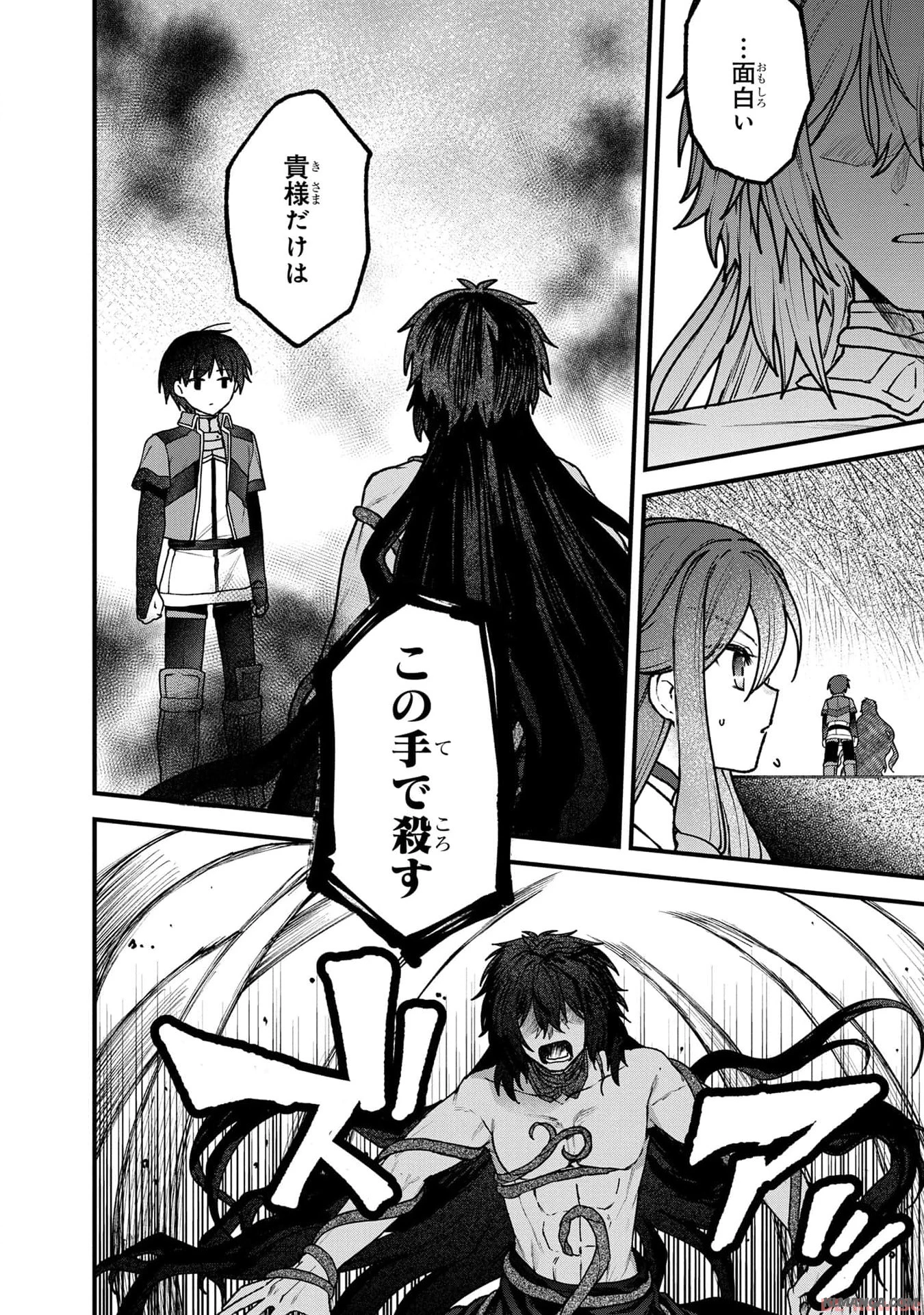 ステータス・オール∞（インフィニティ） ∞使いの最強能力者、異世界を自由気ままに暮らします！ 第28話 - 14