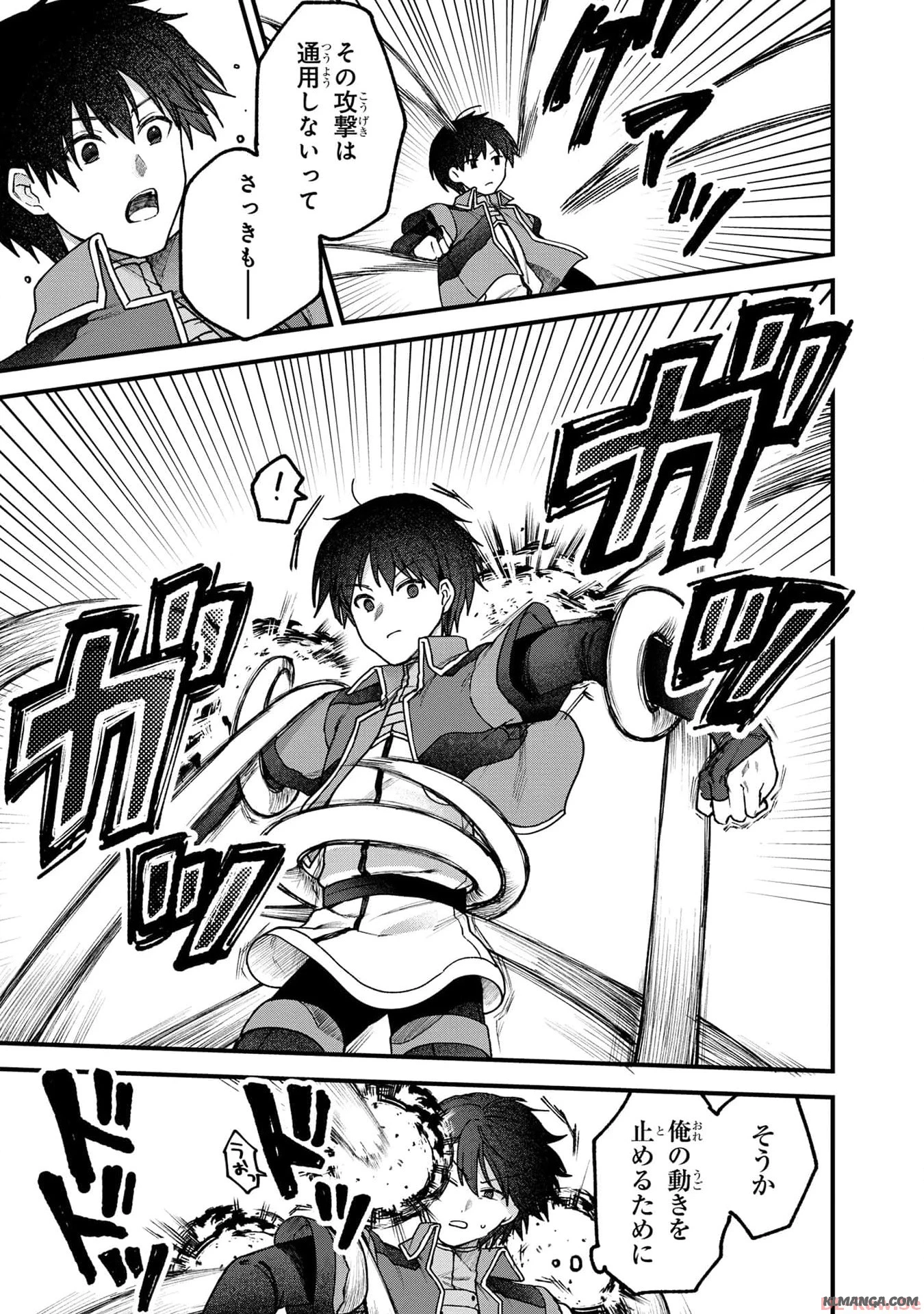 ステータス・オール∞（インフィニティ） ∞使いの最強能力者、異世界を自由気ままに暮らします！ 第28話 - 15