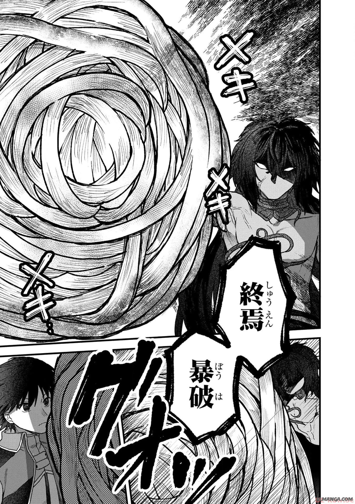 ステータス・オール∞（インフィニティ） ∞使いの最強能力者、異世界を自由気ままに暮らします！ 第28話 - 17