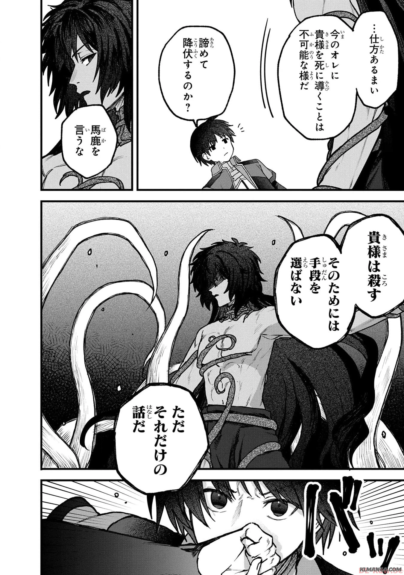 ステータス・オール∞（インフィニティ） ∞使いの最強能力者、異世界を自由気ままに暮らします！ 第28話 - 22