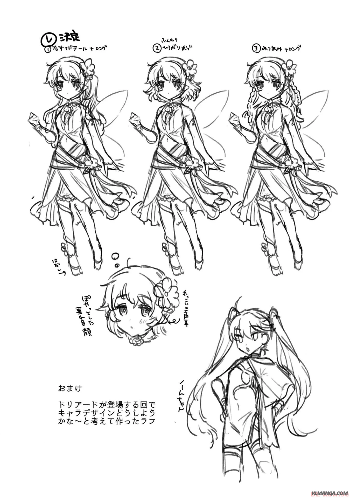 ステータス・オール∞（インフィニティ） ∞使いの最強能力者、異世界を自由気ままに暮らします！ 第28話 - 24