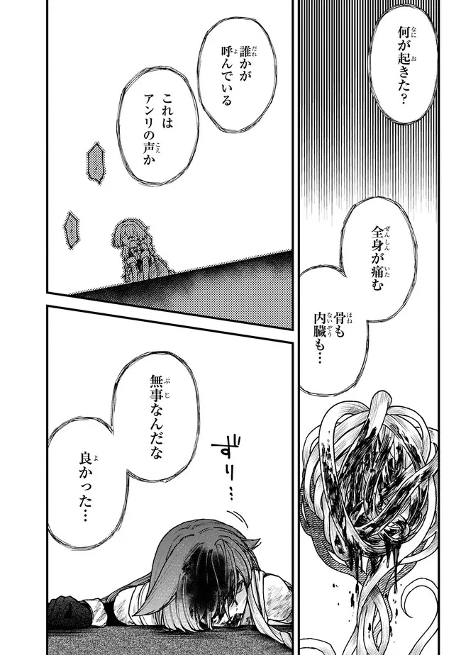 ステータス・オール∞（インフィニティ） ∞使いの最強能力者、異世界を自由気ままに暮らします！ 第27話 - 4