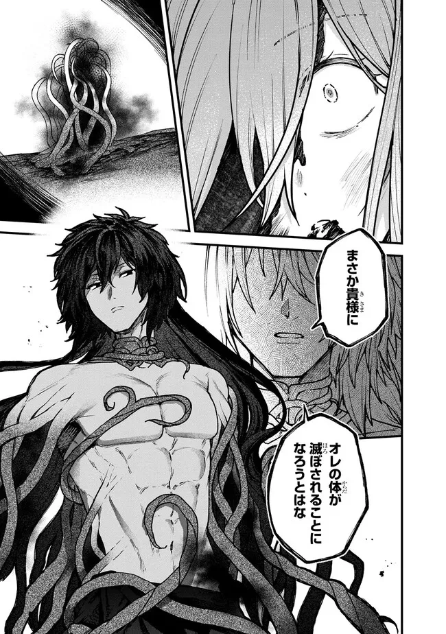 ステータス・オール∞（インフィニティ） ∞使いの最強能力者、異世界を自由気ままに暮らします！ 第27話 - 5