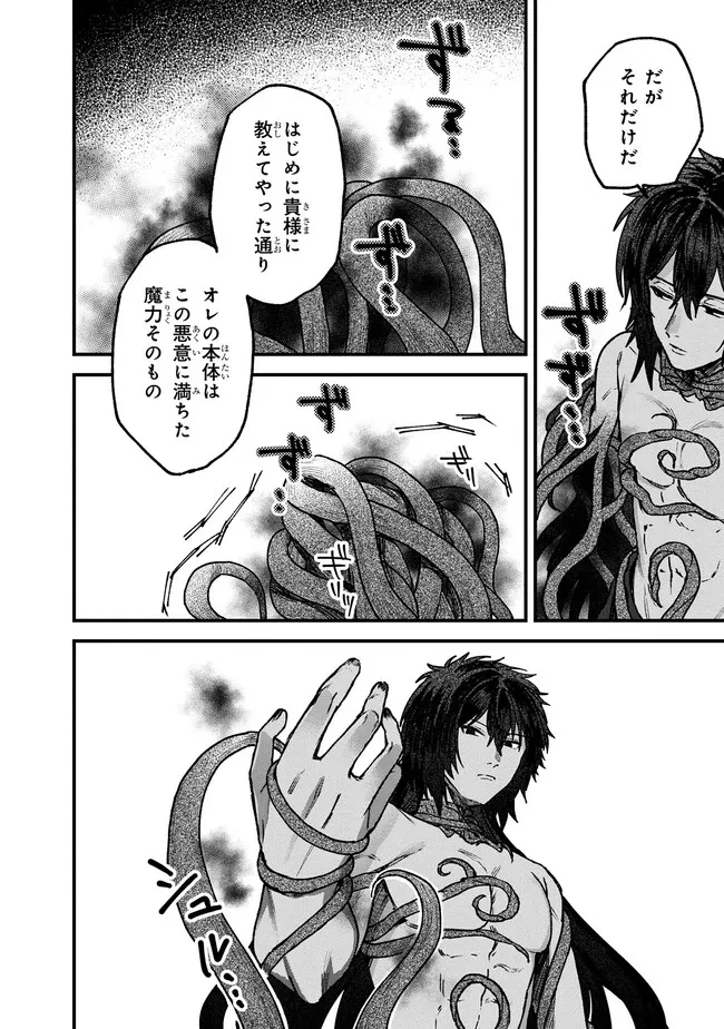 ステータス・オール∞（インフィニティ） ∞使いの最強能力者、異世界を自由気ままに暮らします！ 第27話 - 6