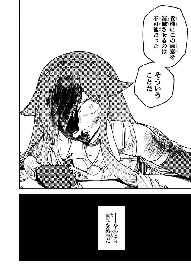 ステータス・オール∞（インフィニティ） ∞使いの最強能力者、異世界を自由気ままに暮らします！ 第27話 - 8