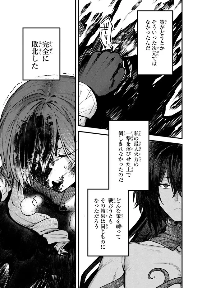 ステータス・オール∞（インフィニティ） ∞使いの最強能力者、異世界を自由気ままに暮らします！ 第27話 - 9