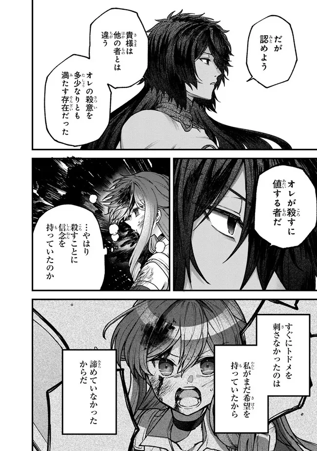 ステータス・オール∞（インフィニティ） ∞使いの最強能力者、異世界を自由気ままに暮らします！ 第27話 - 10